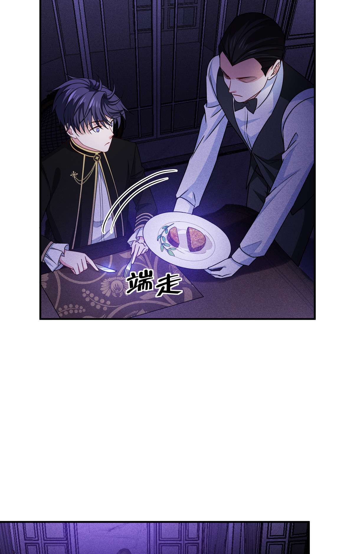 被咬后成为王者23 欢迎来到眷属之夜