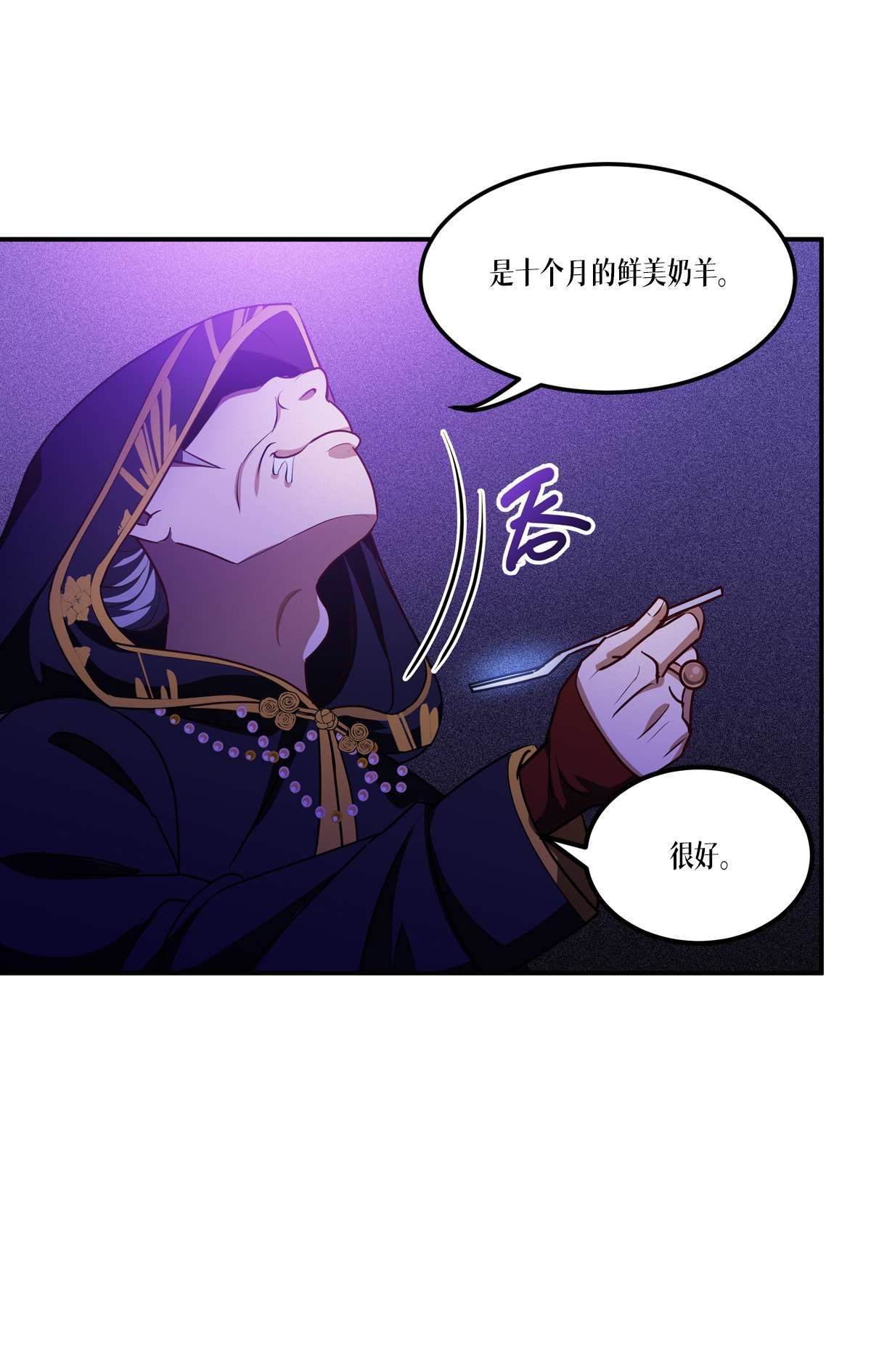 被咬后成为王者23 欢迎来到眷属之夜