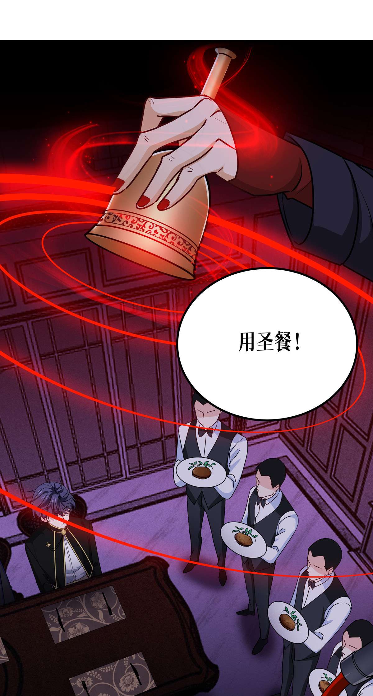 被咬后成为王者23 欢迎来到眷属之夜