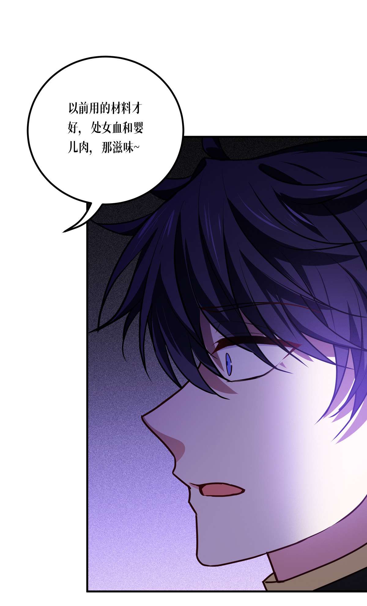 被咬后成为王者23 欢迎来到眷属之夜