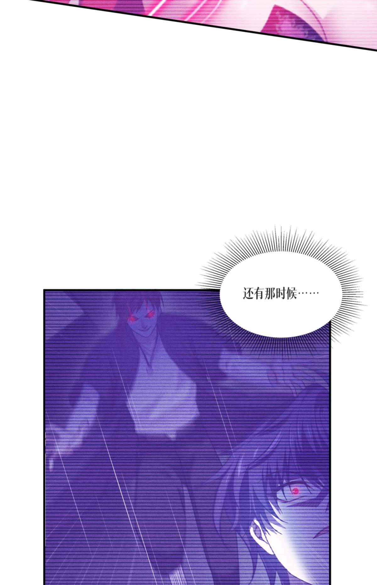 被咬后成为王者23 欢迎来到眷属之夜