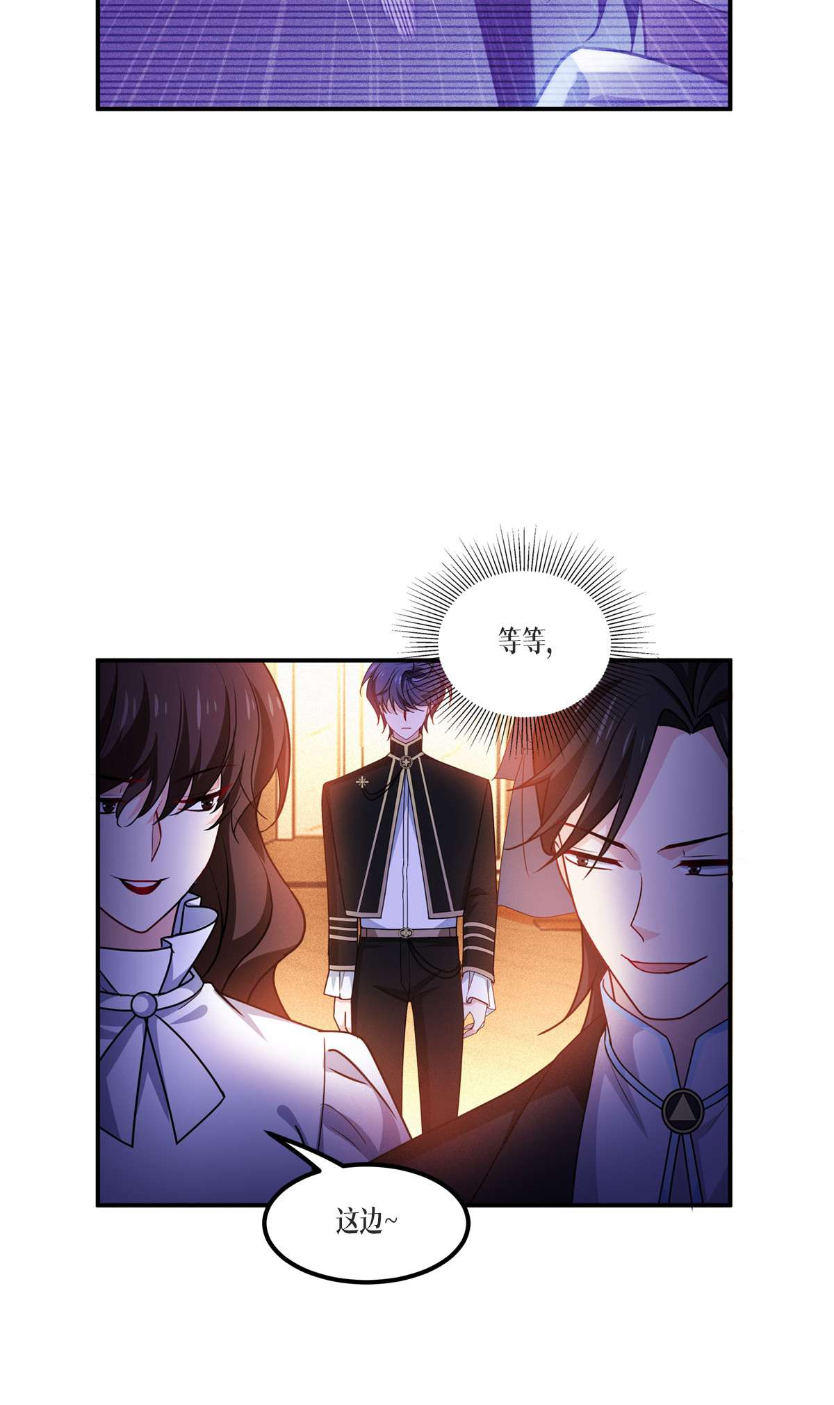 被咬后成为王者23 欢迎来到眷属之夜