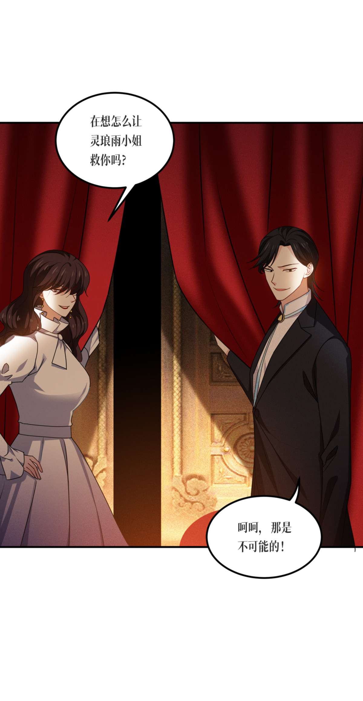 被咬后成为王者23 欢迎来到眷属之夜