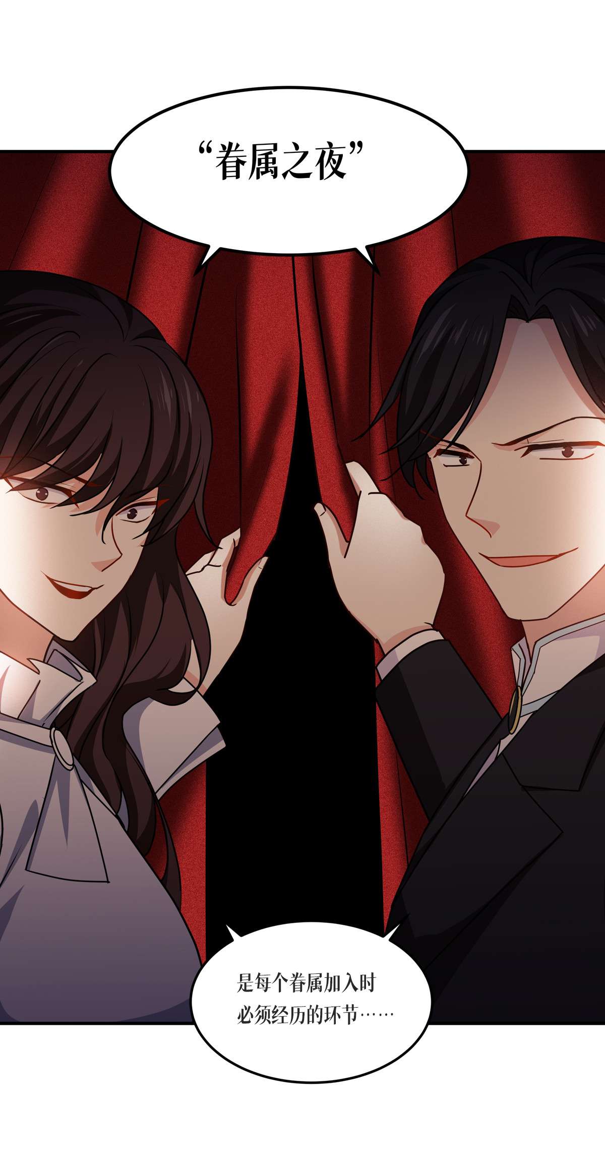 被咬后成为王者23 欢迎来到眷属之夜