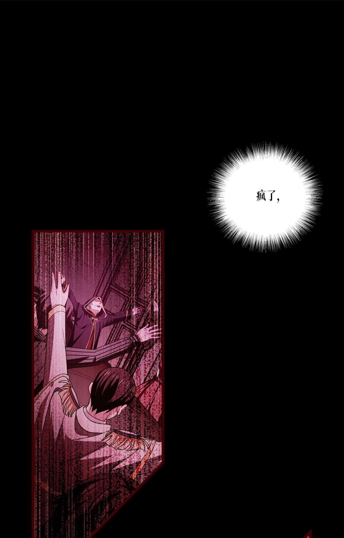 被咬后成为王者24 圣礼