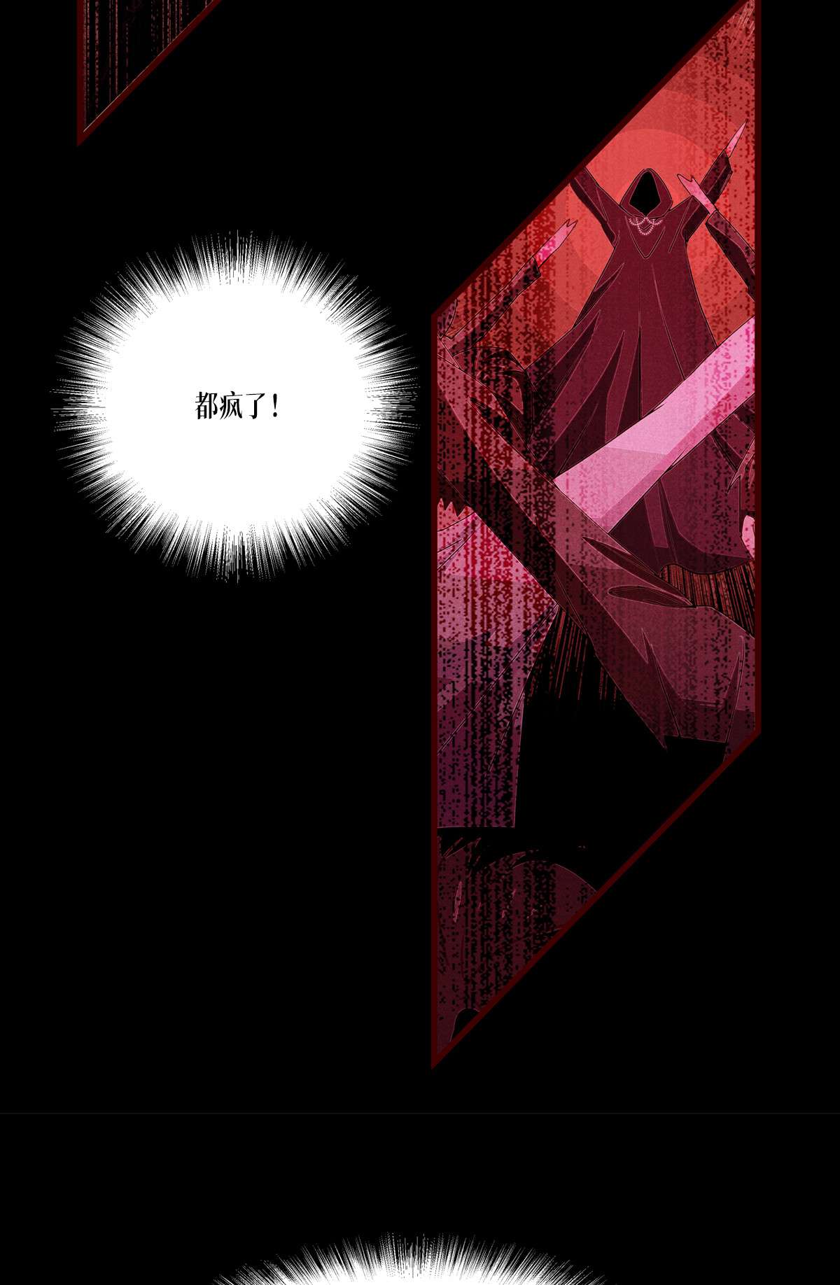 被咬后成为王者24 圣礼