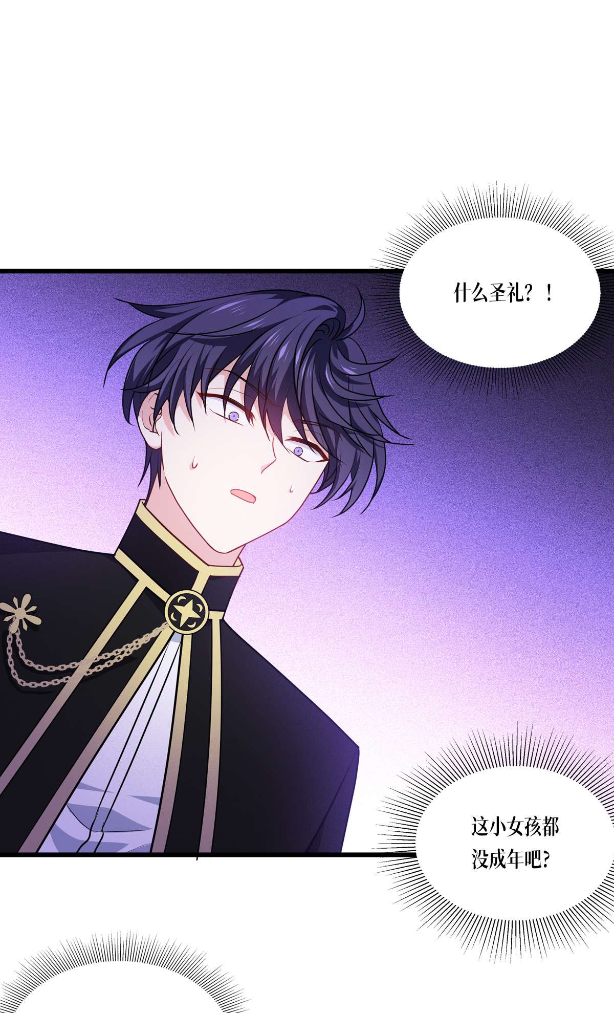 被咬后成为王者24 圣礼