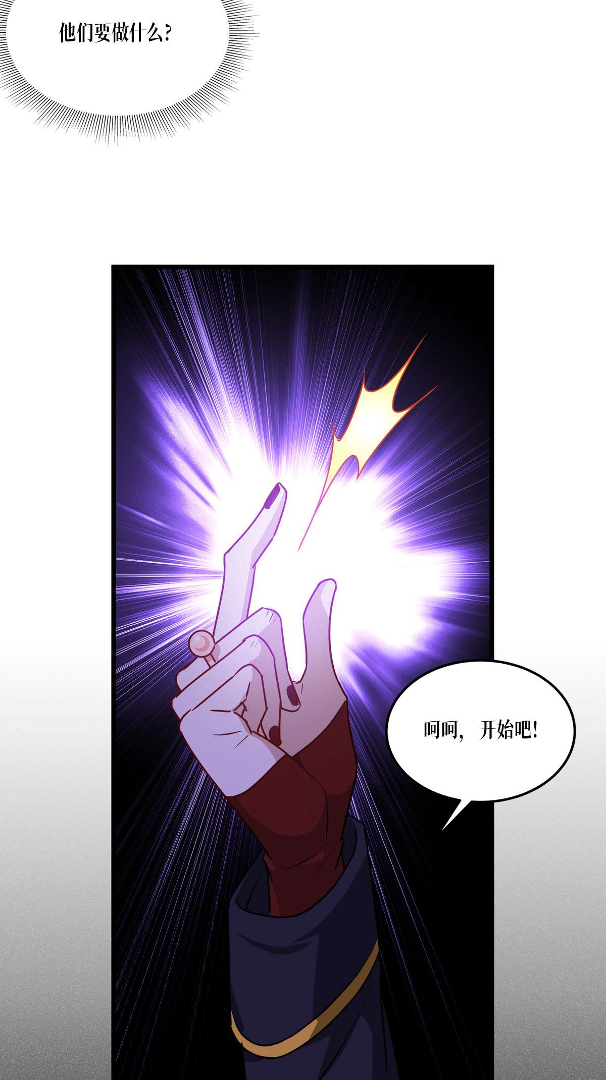 被咬后成为王者24 圣礼