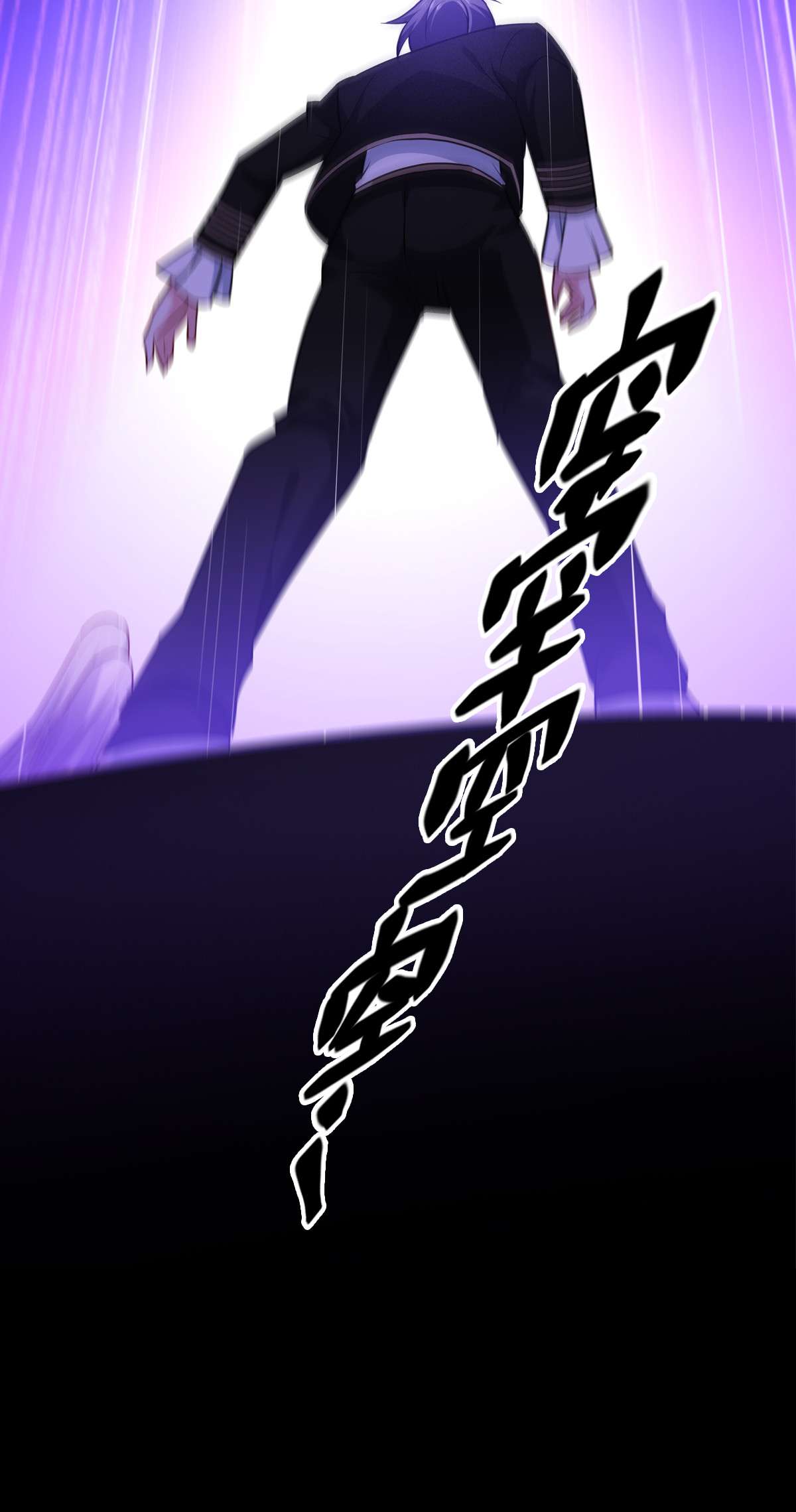 被咬后成为王者24 圣礼