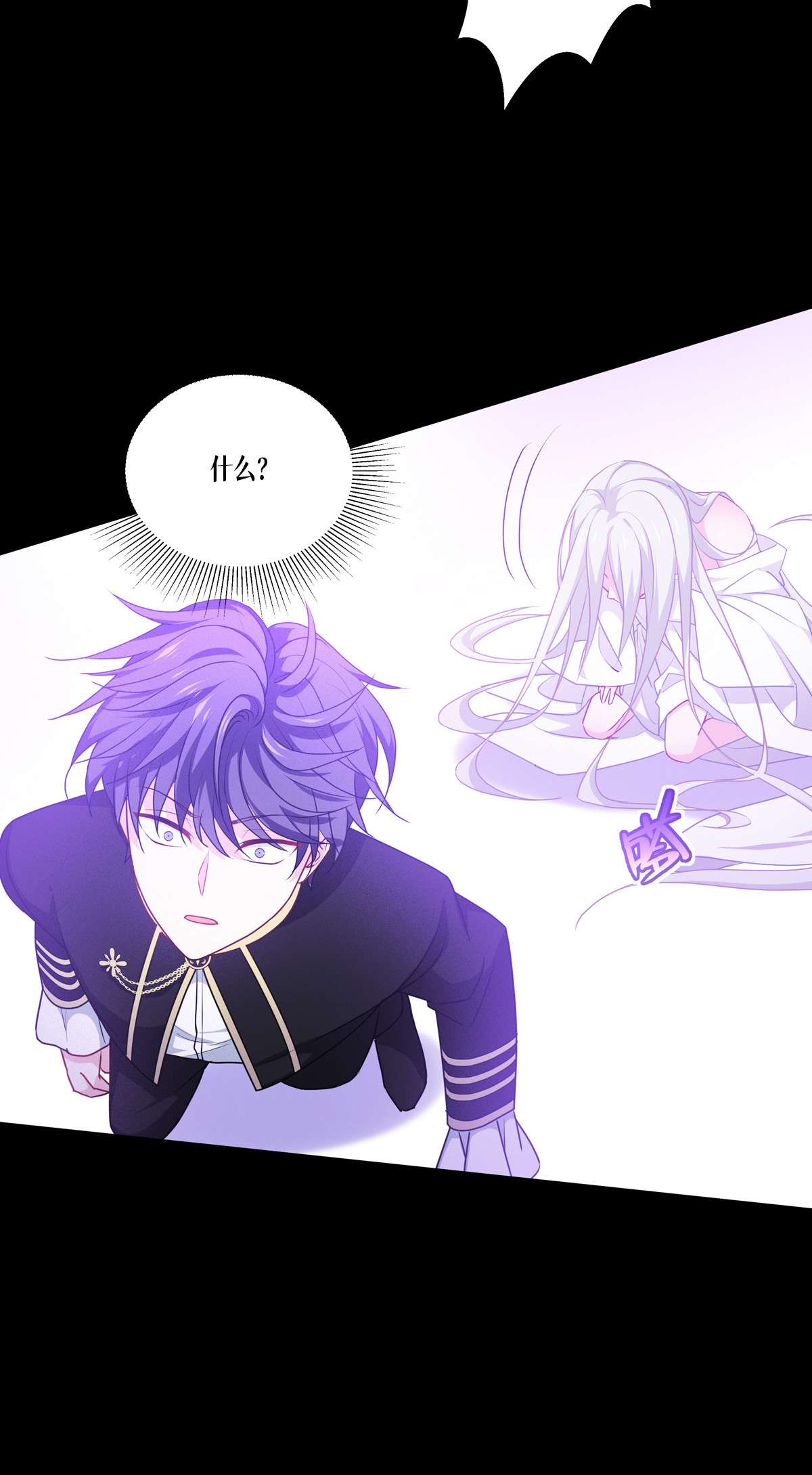 被咬后成为王者24 圣礼