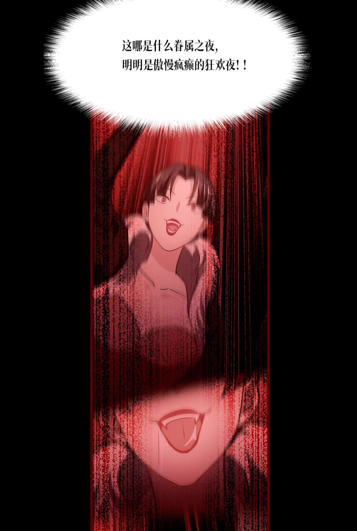 被咬后成为王者24 圣礼