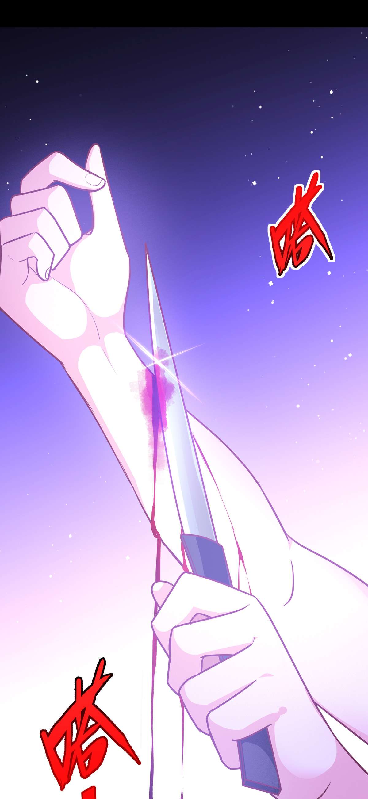 被咬后成为王者24 圣礼