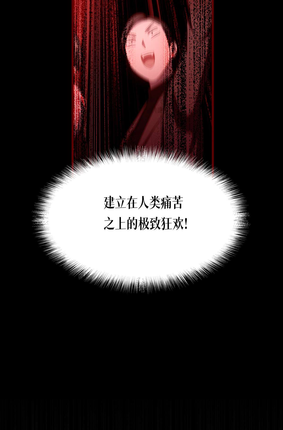 被咬后成为王者24 圣礼