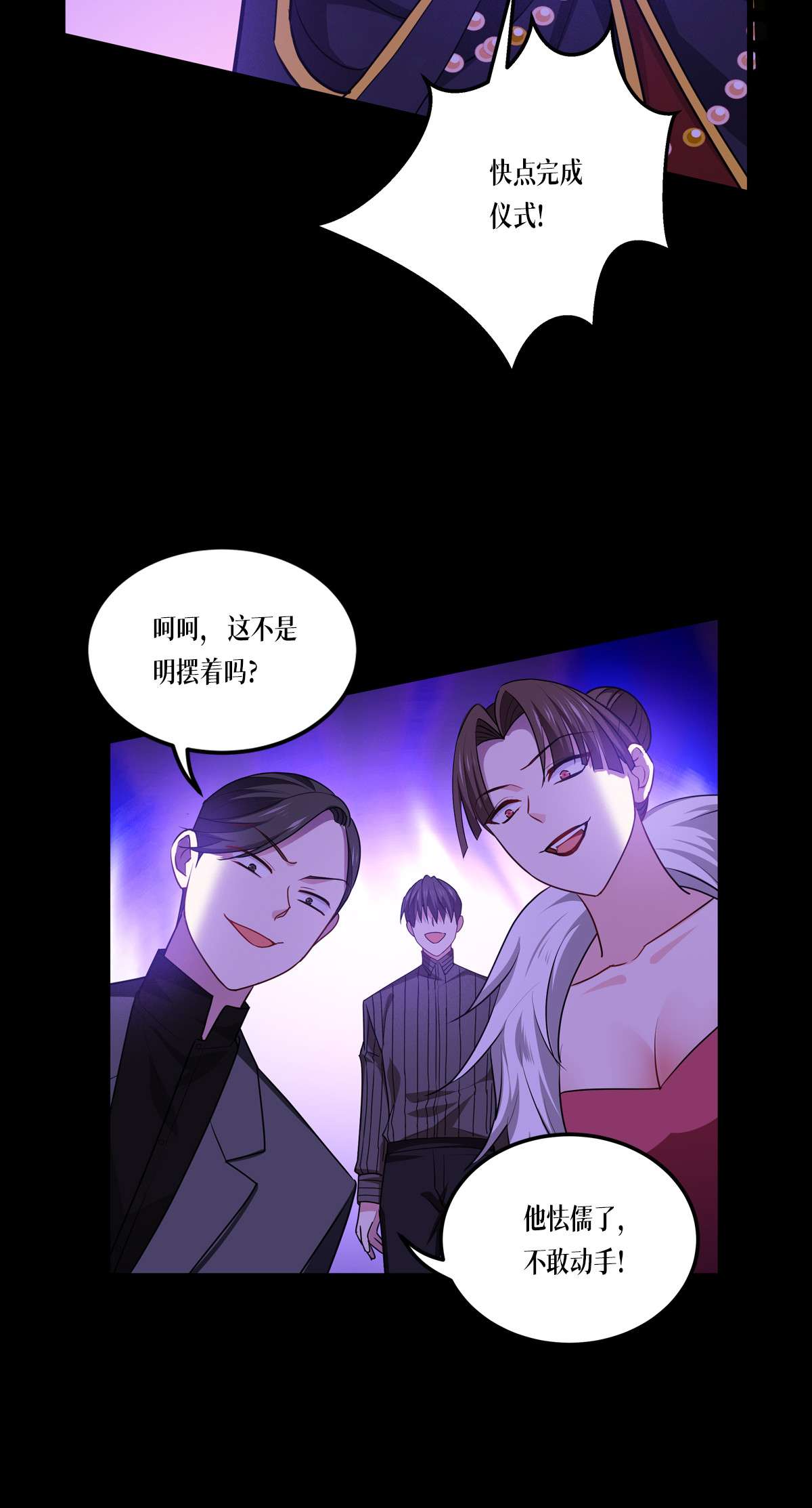 被咬后成为王者24 圣礼