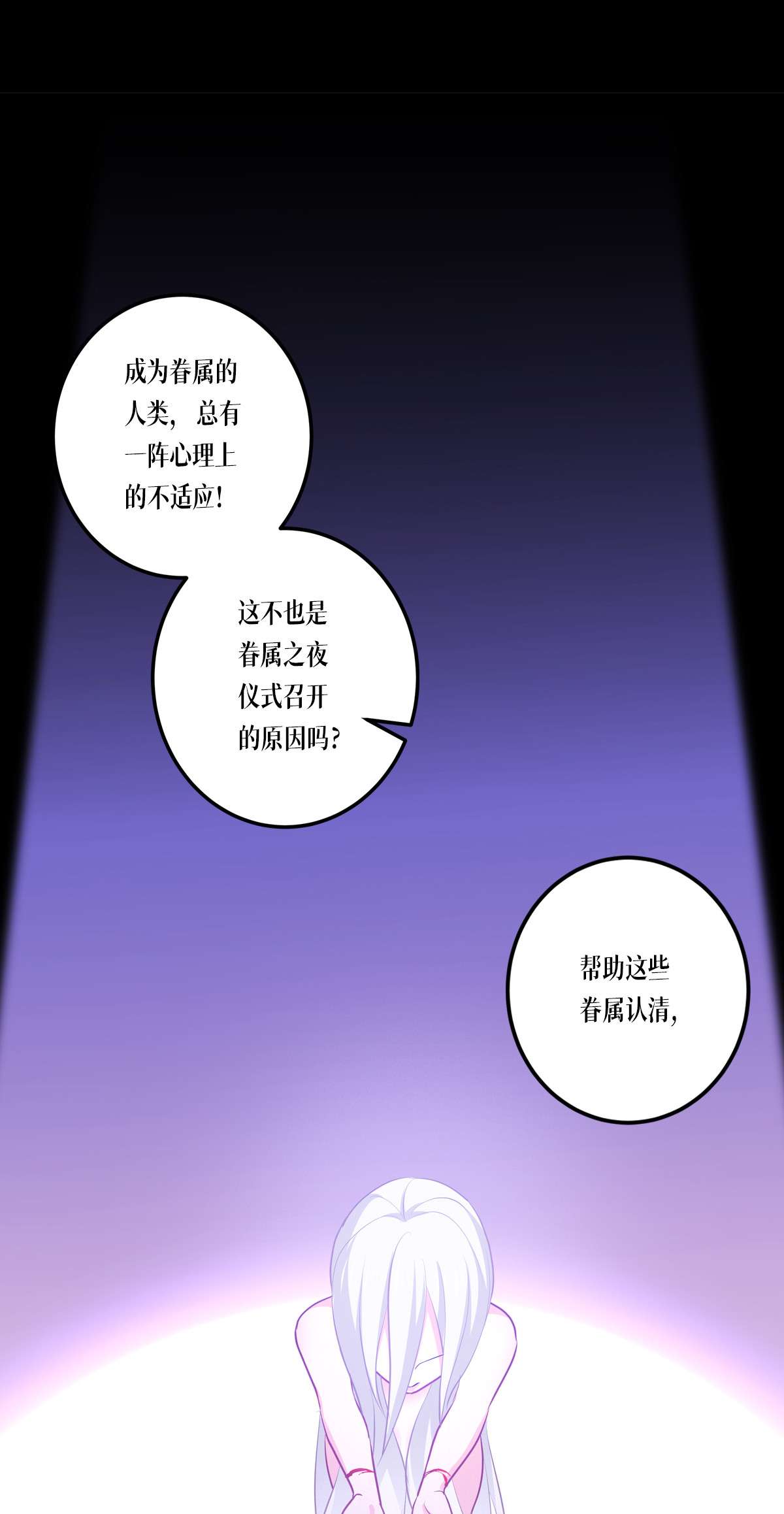 被咬后成为王者24 圣礼