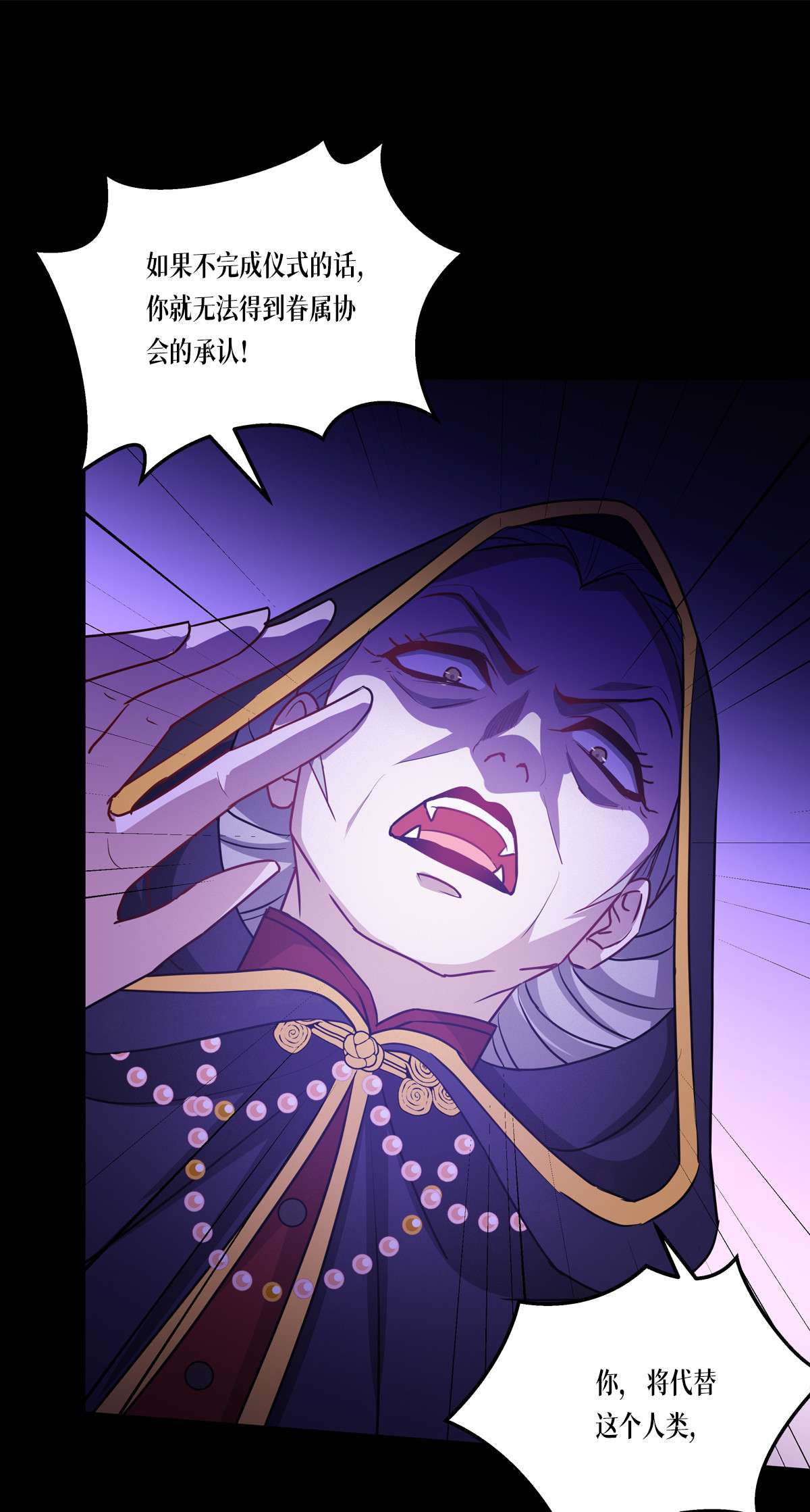 被咬后成为王者24 圣礼