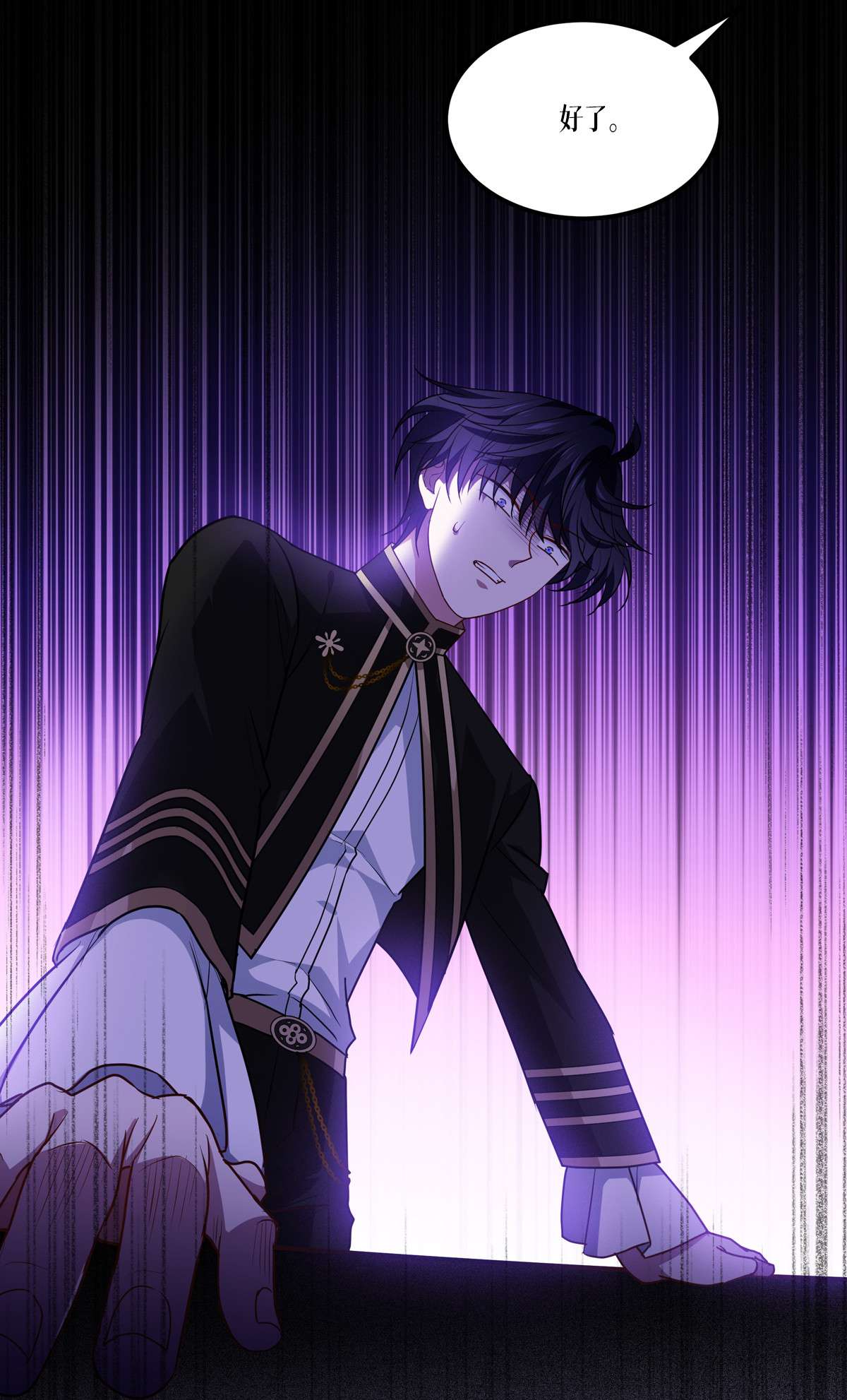 被咬后成为王者24 圣礼