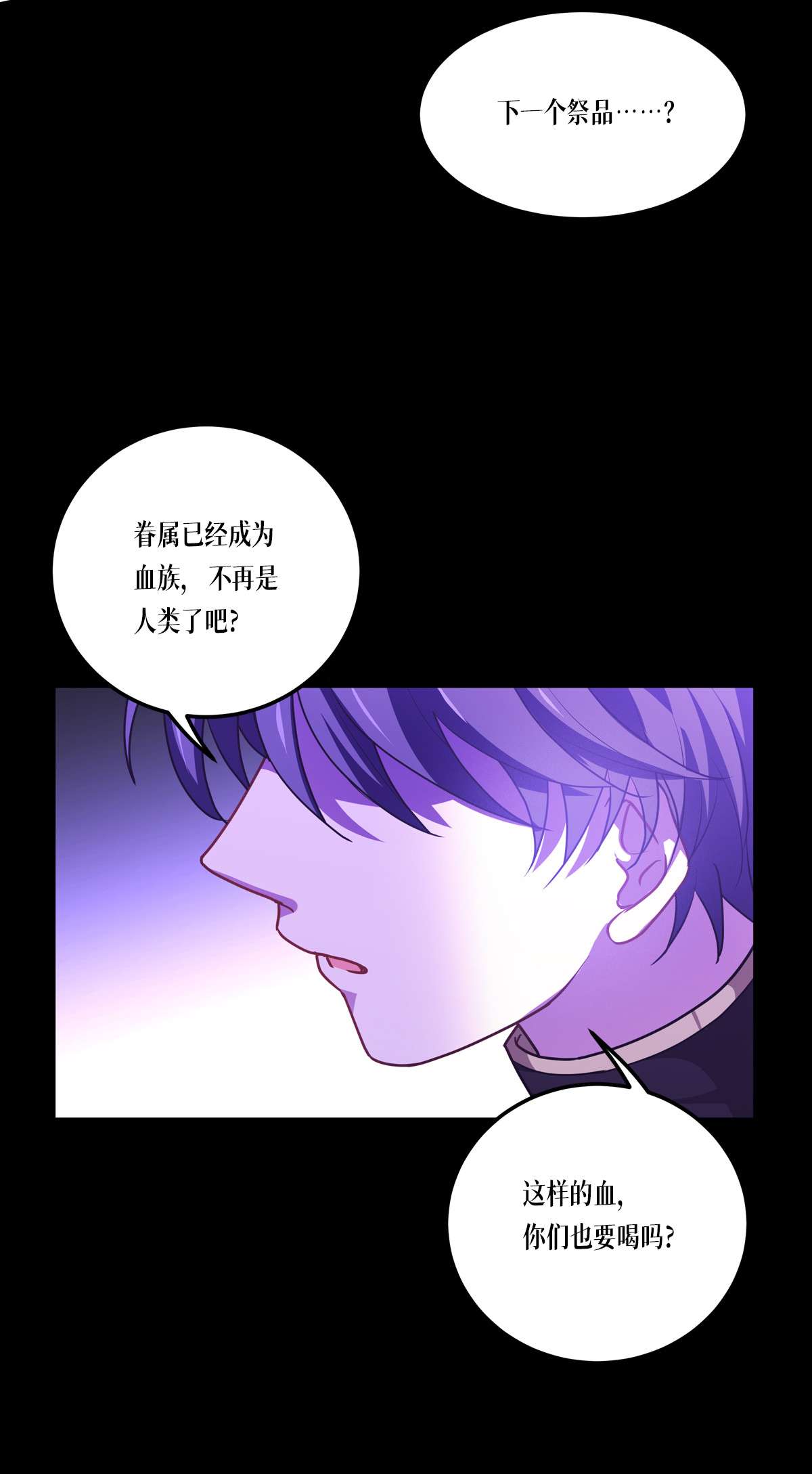 被咬后成为王者24 圣礼