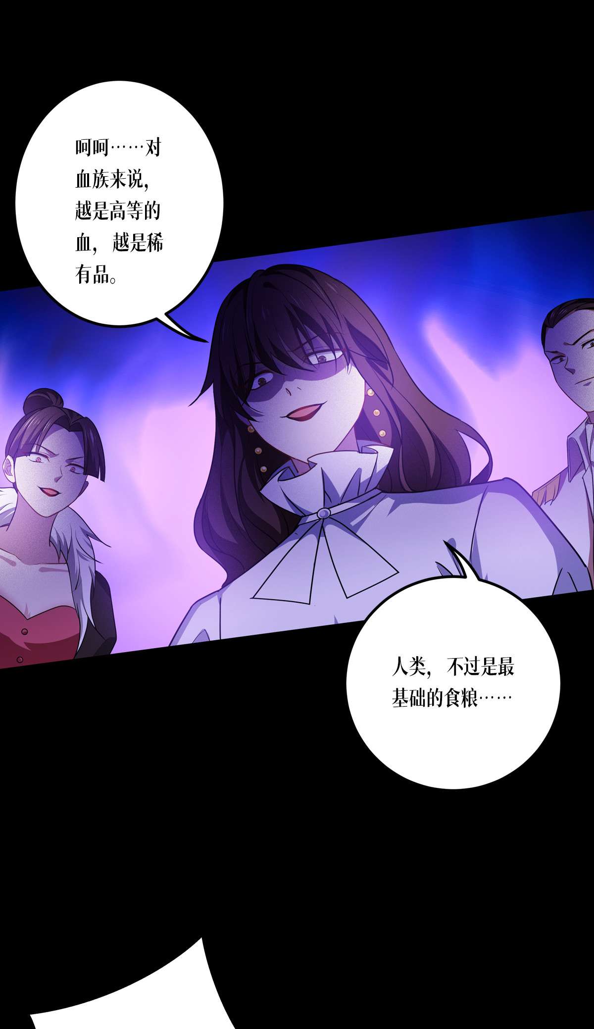 被咬后成为王者24 圣礼