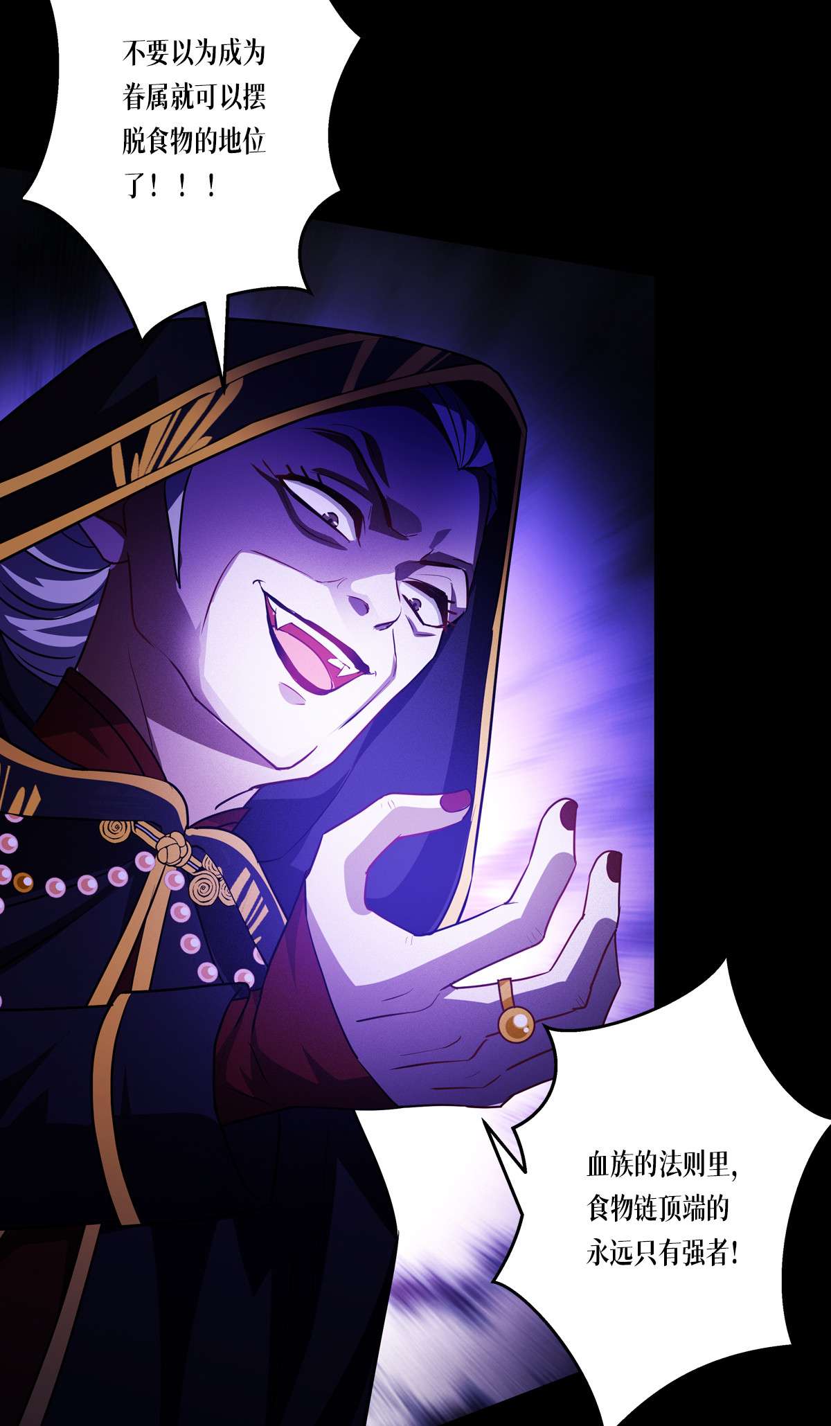 被咬后成为王者24 圣礼