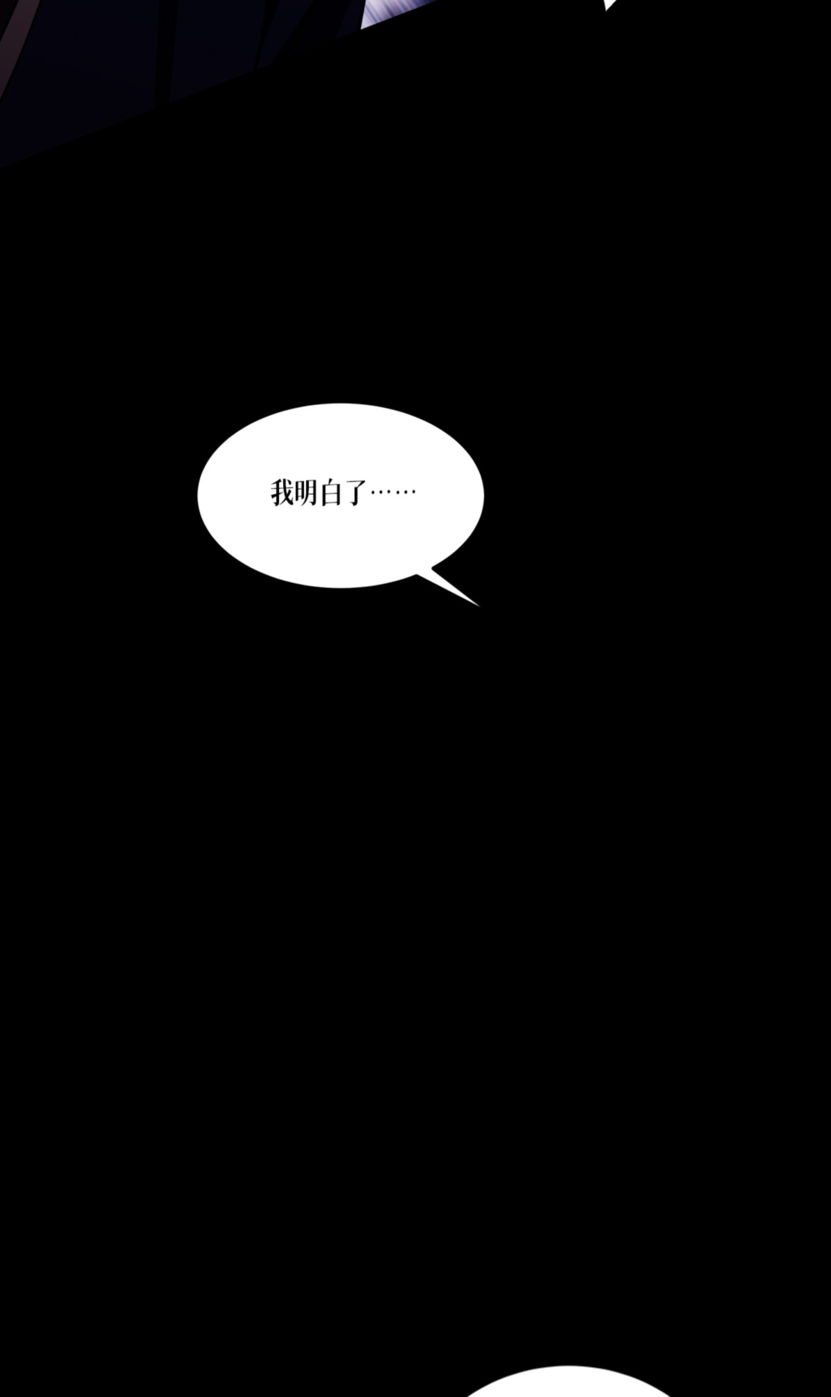 被咬后成为王者24 圣礼