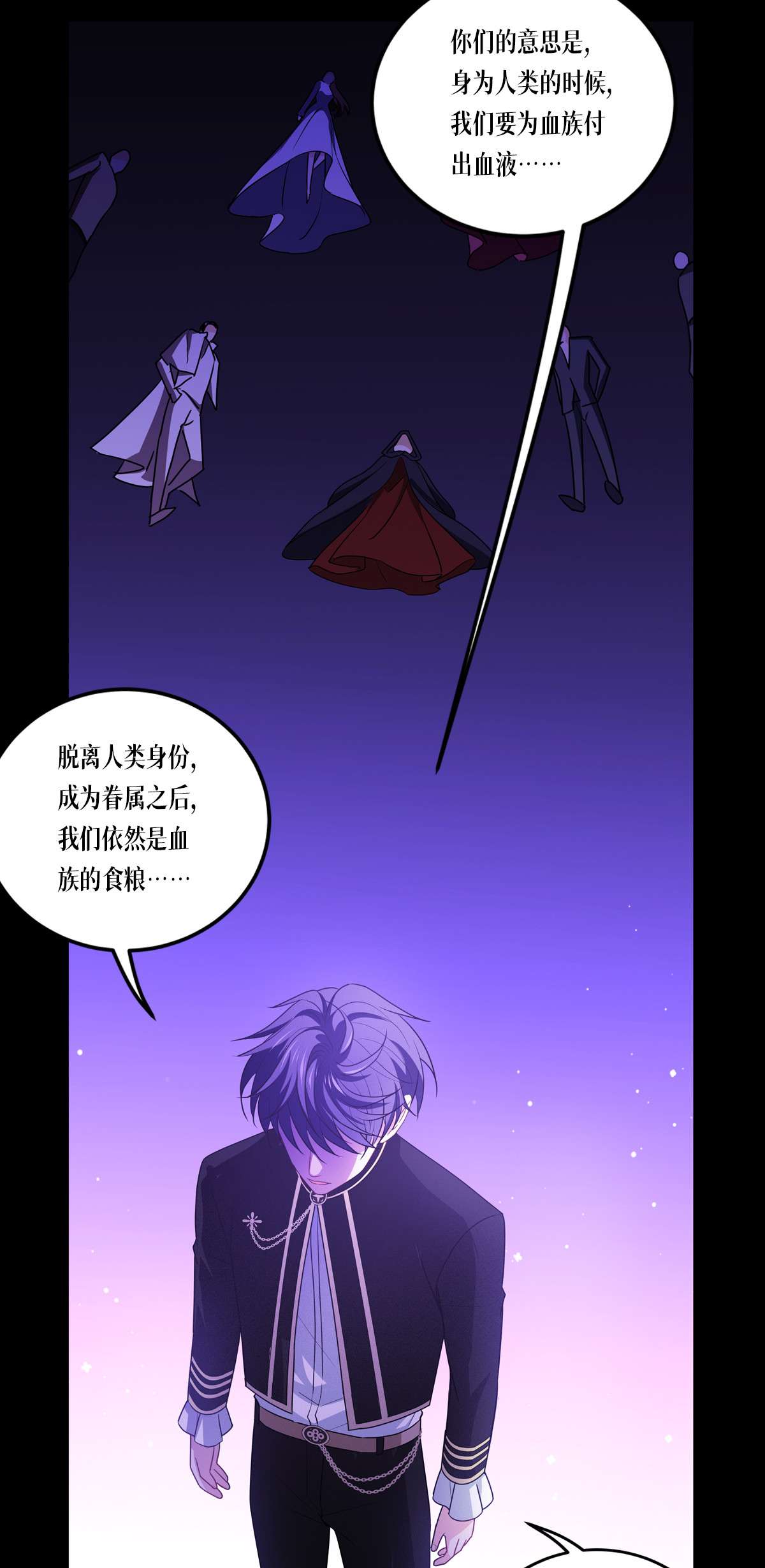 被咬后成为王者24 圣礼