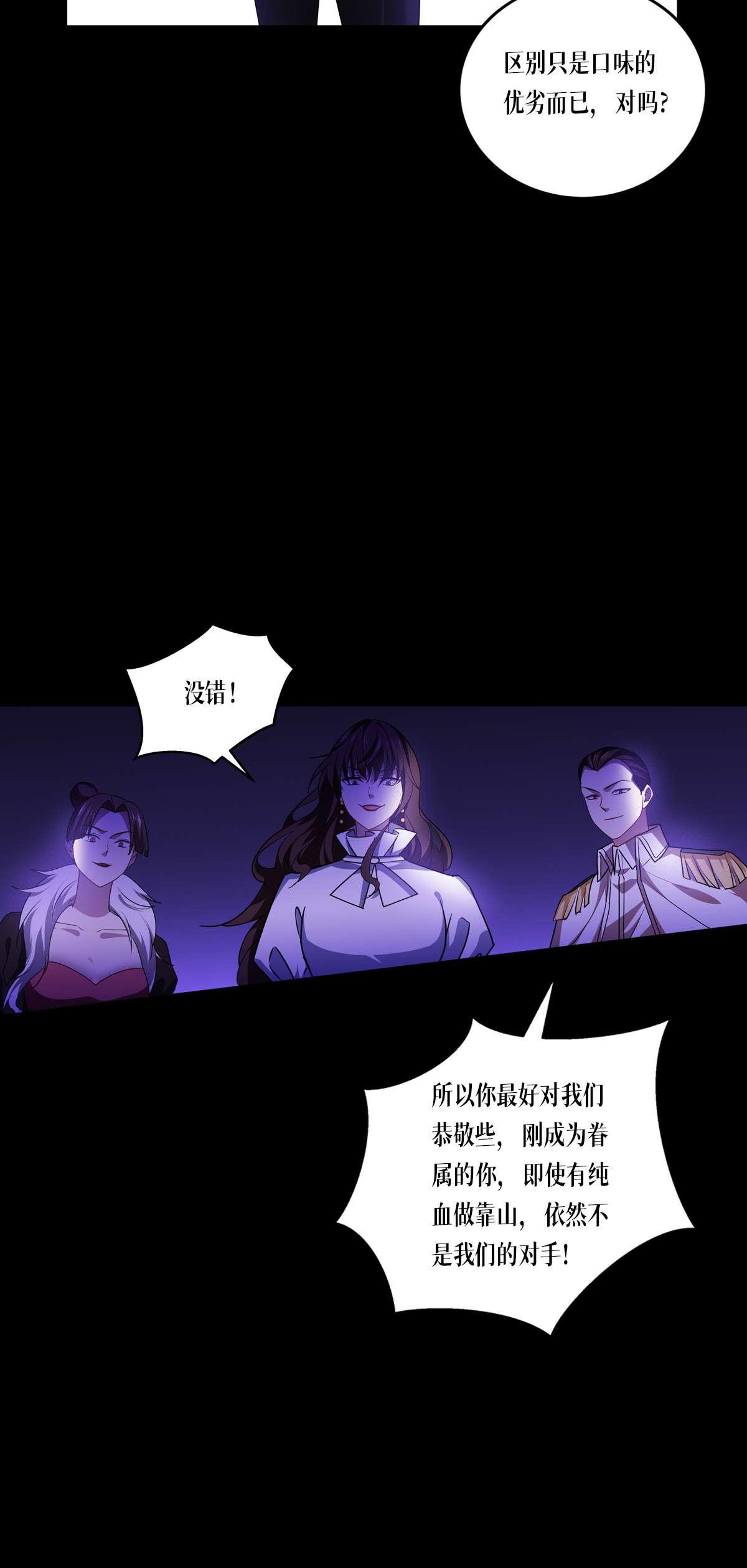 被咬后成为王者24 圣礼