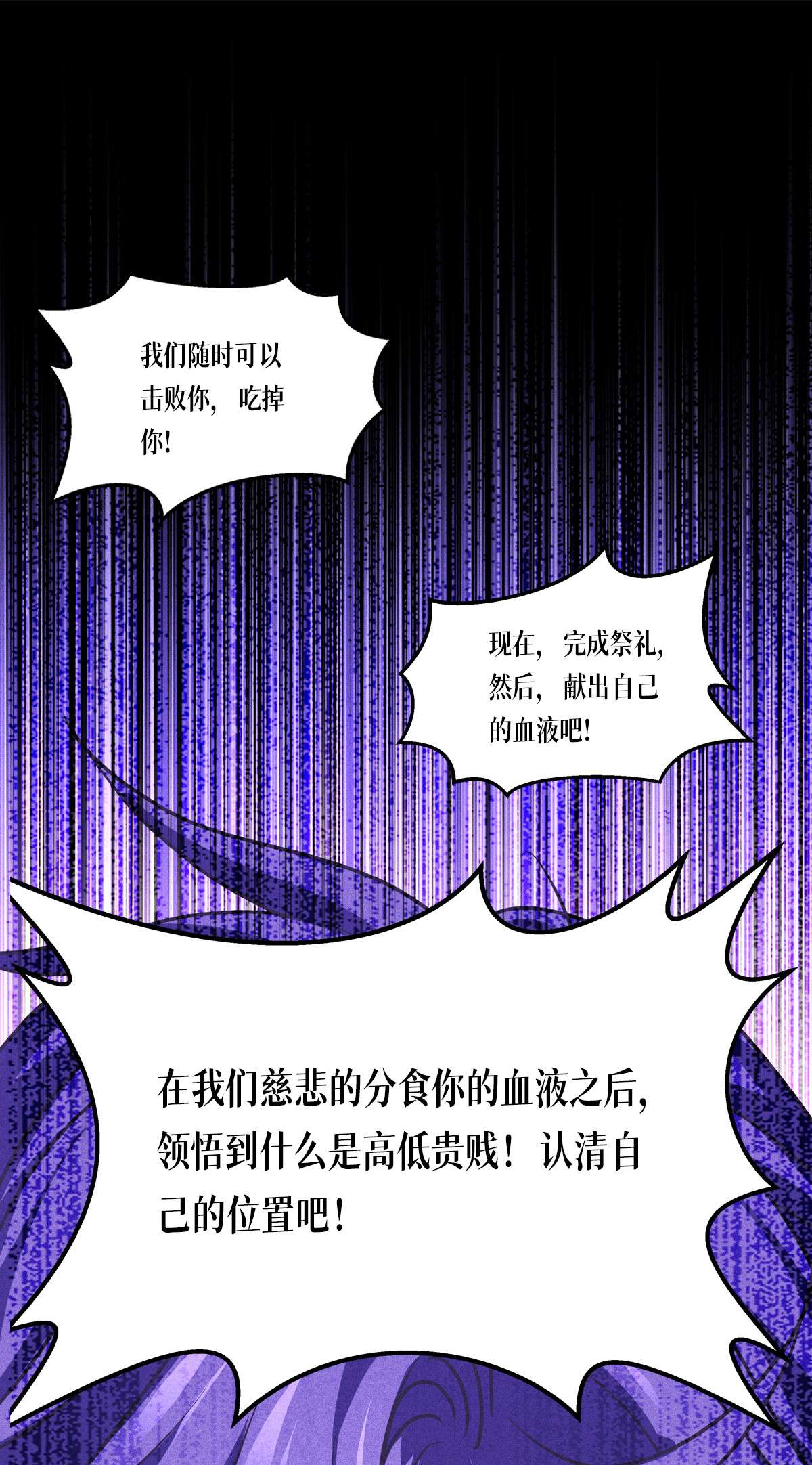 被咬后成为王者24 圣礼