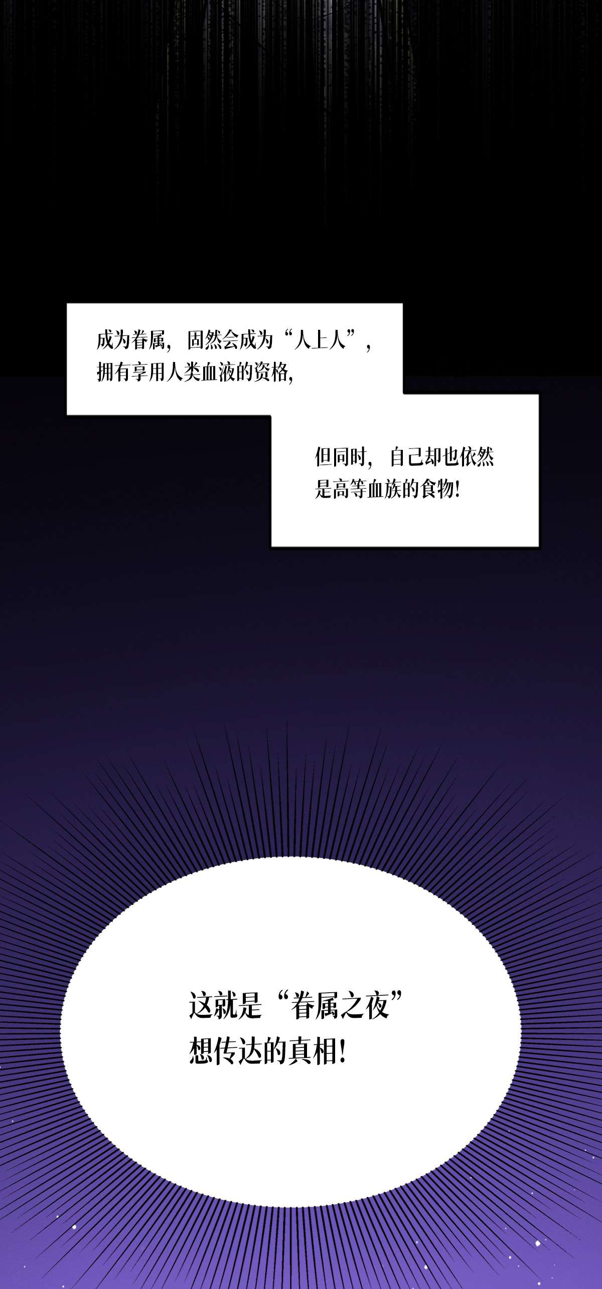 被咬后成为王者24 圣礼