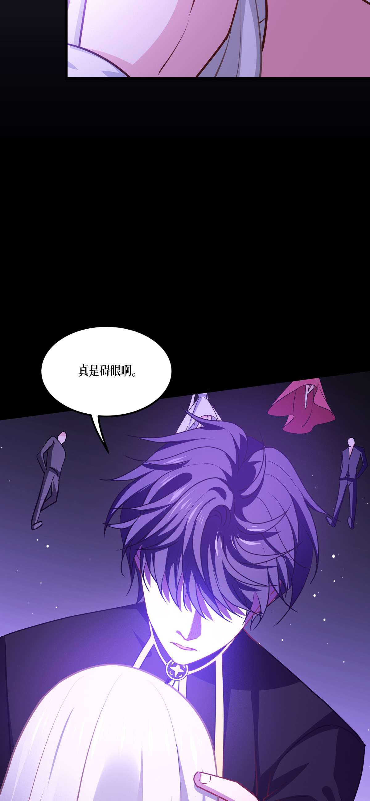 被咬后成为王者24 圣礼