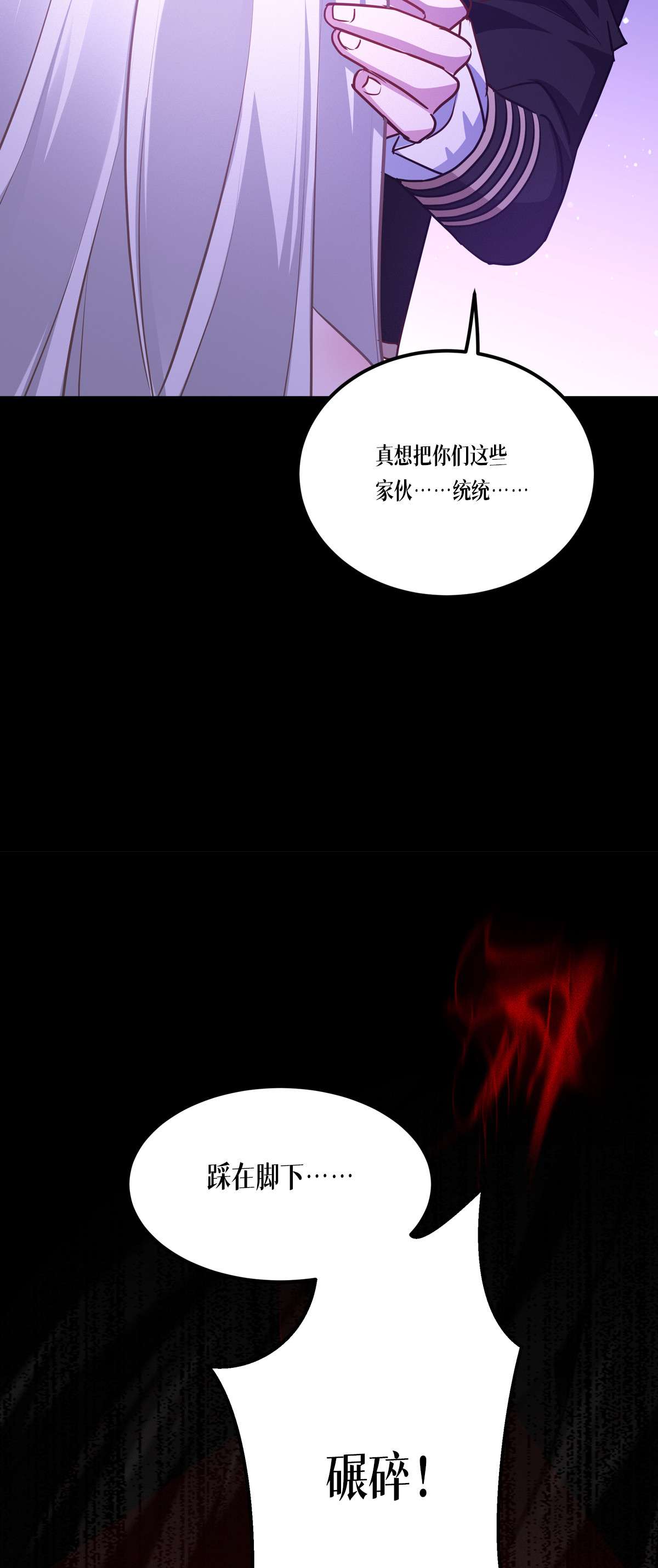 被咬后成为王者24 圣礼