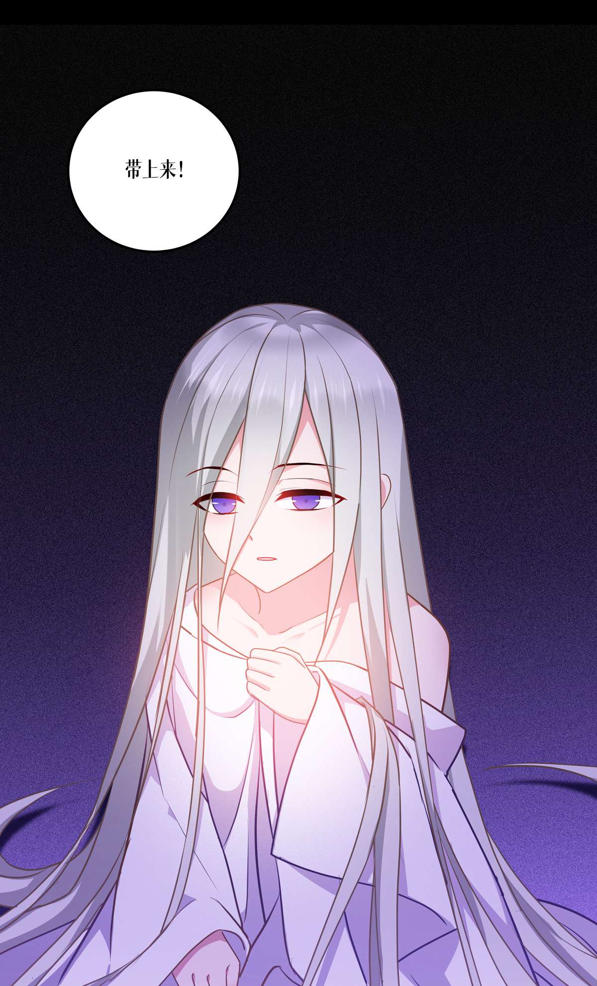 被咬后成为王者24 圣礼