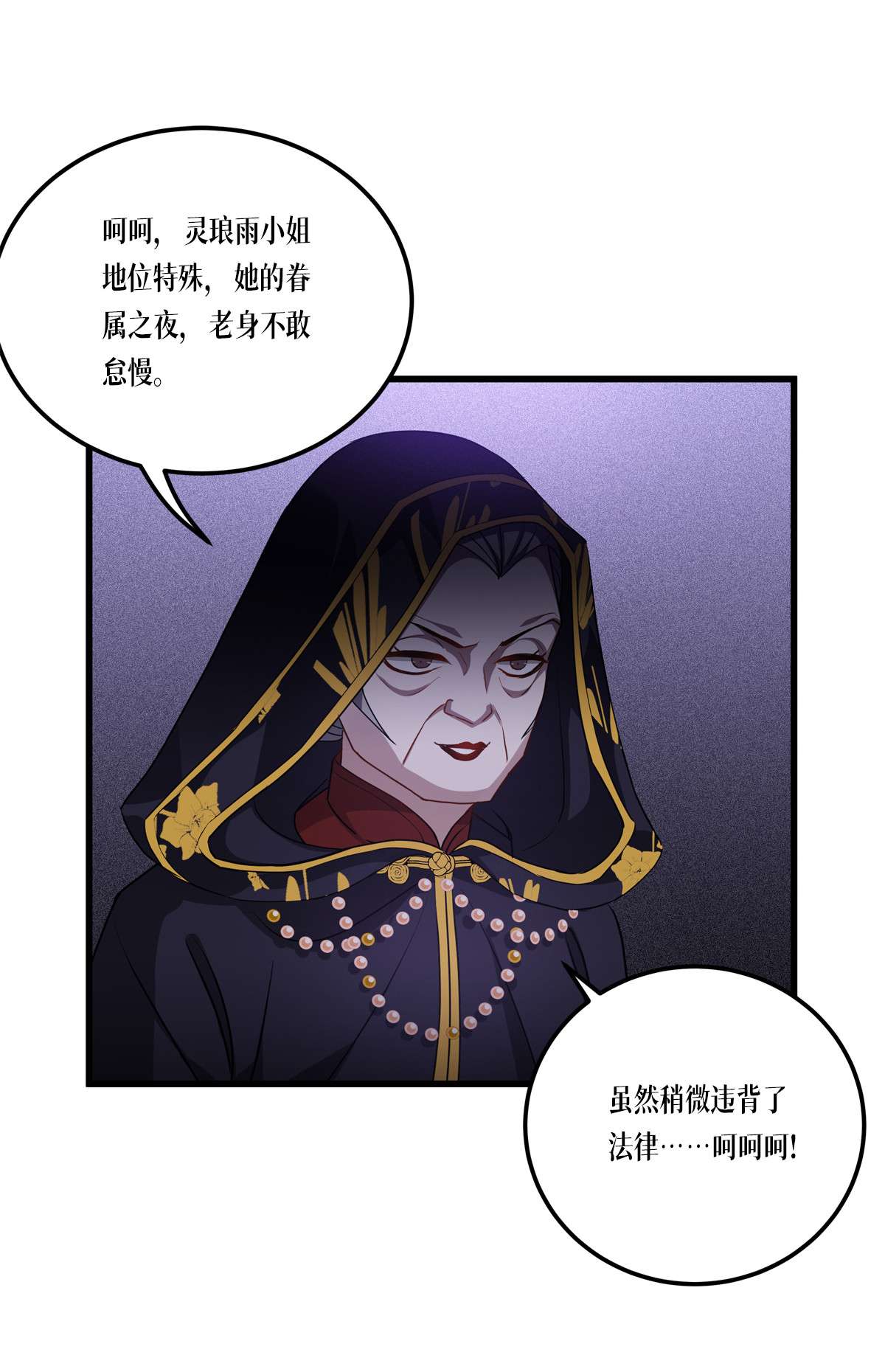 被咬后成为王者24 圣礼