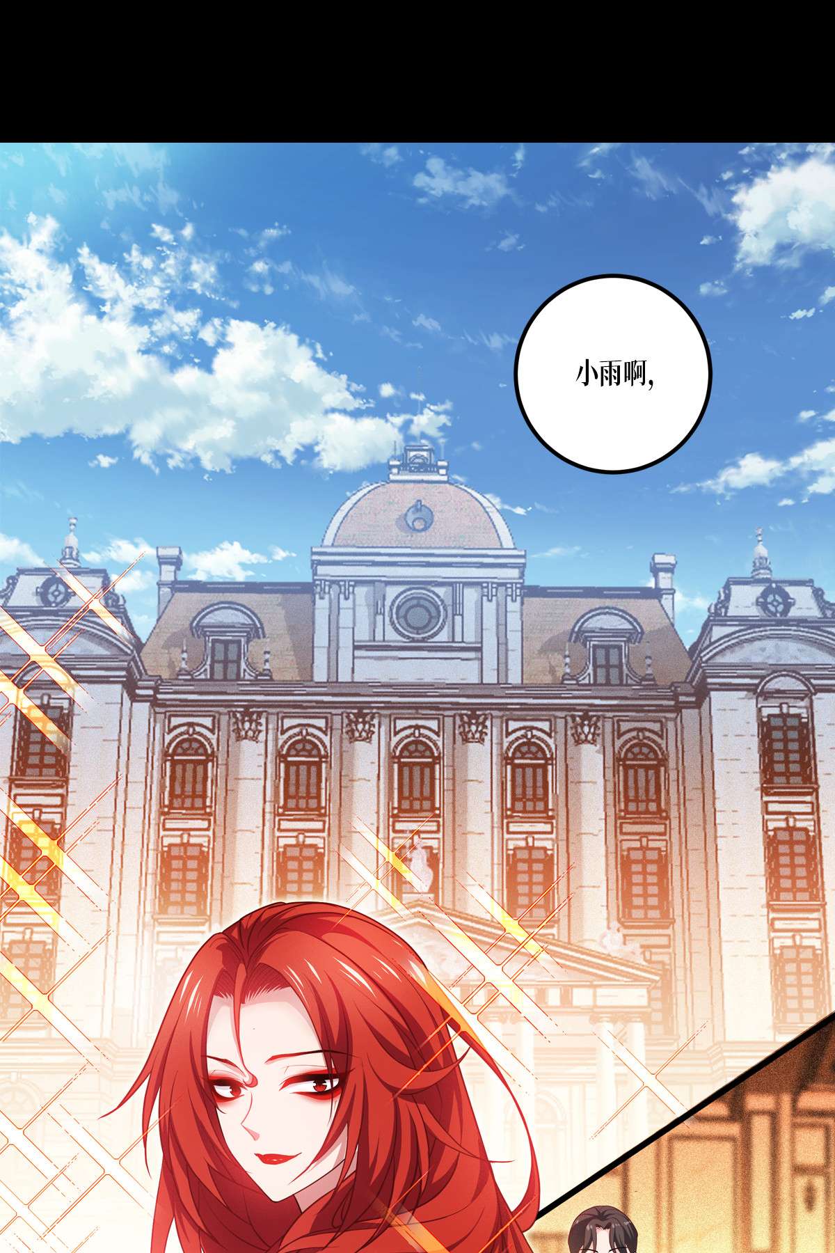 被咬后成为王者25 是王者！