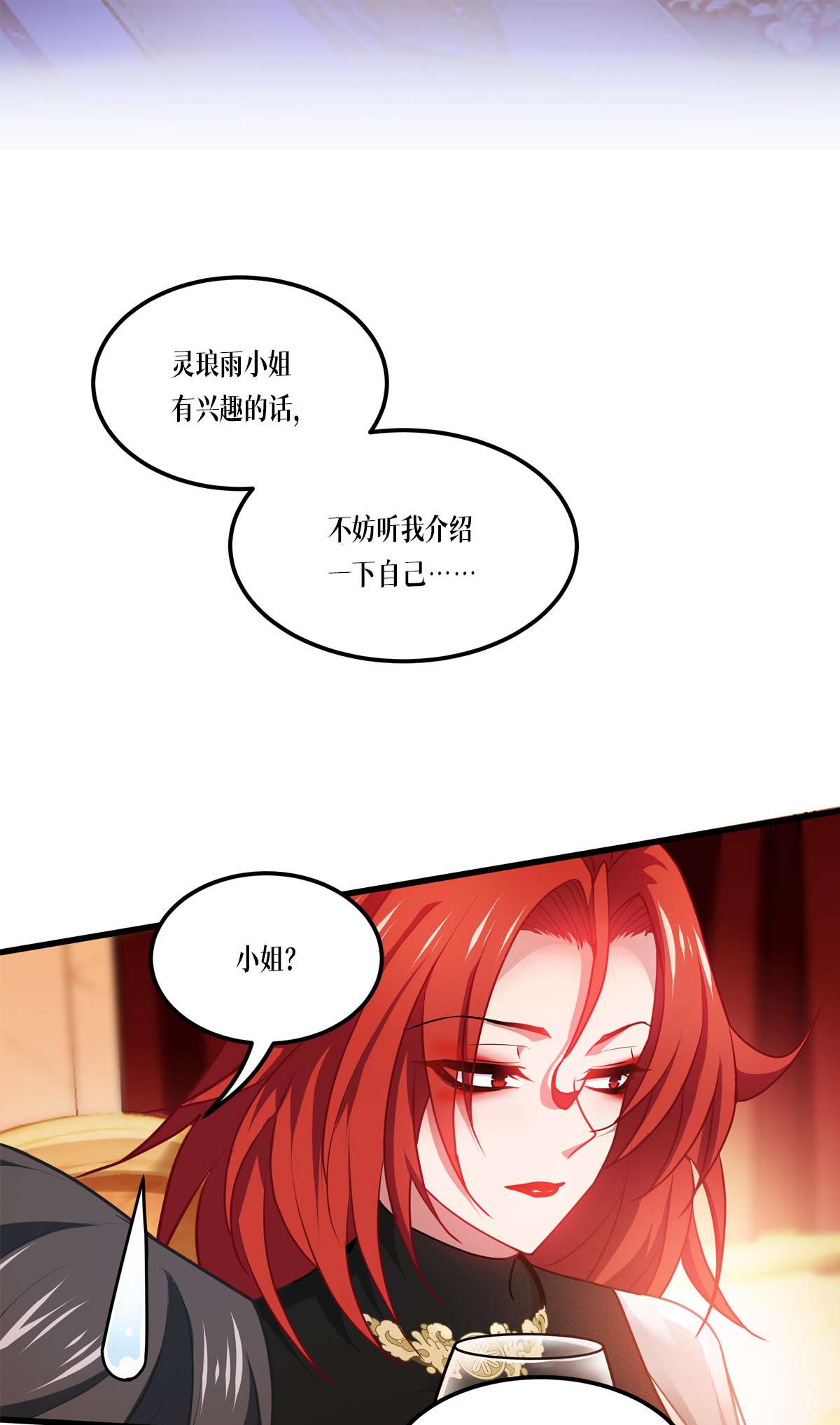 被咬后成为王者25 是王者！