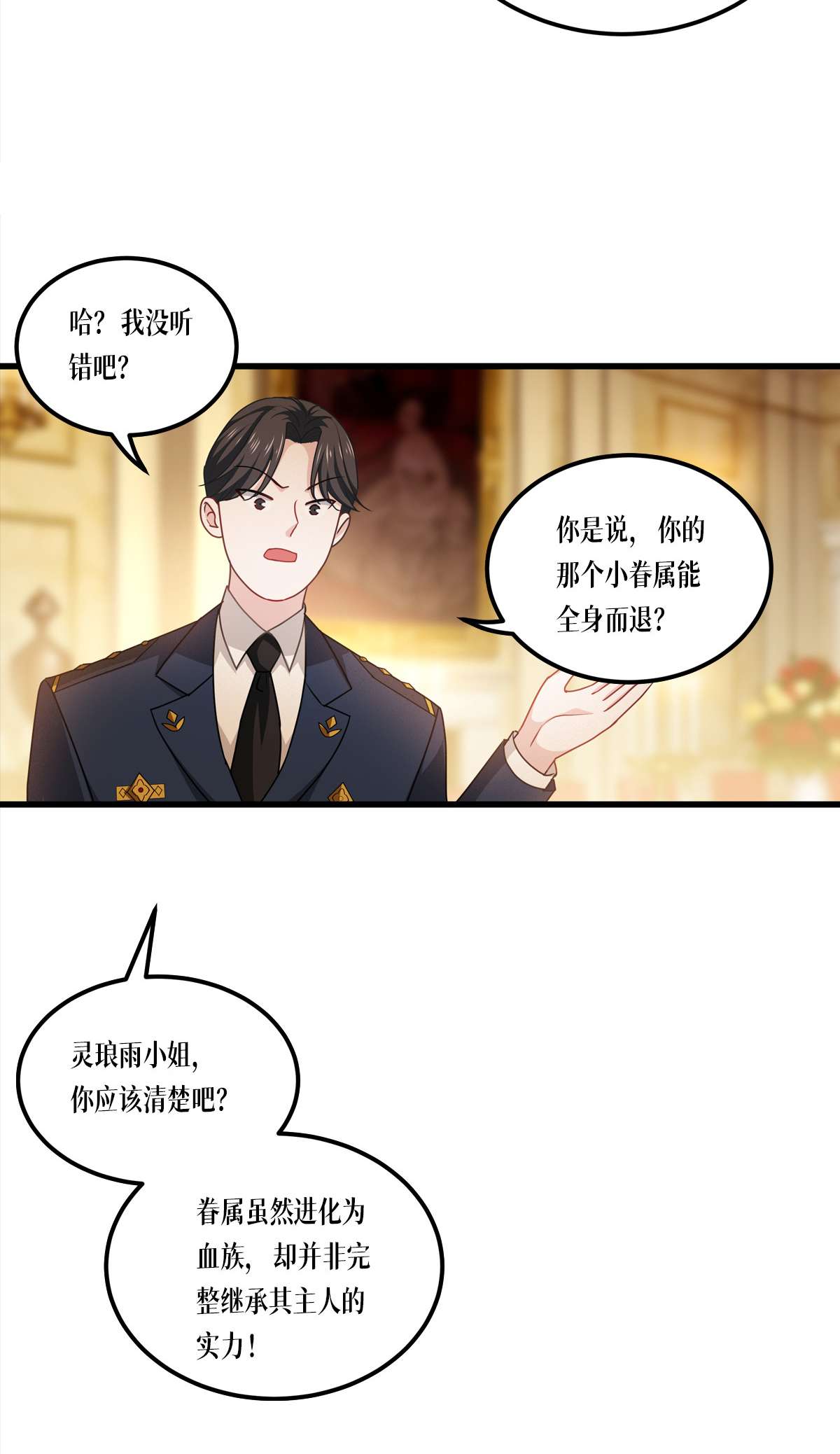 被咬后成为王者25 是王者！