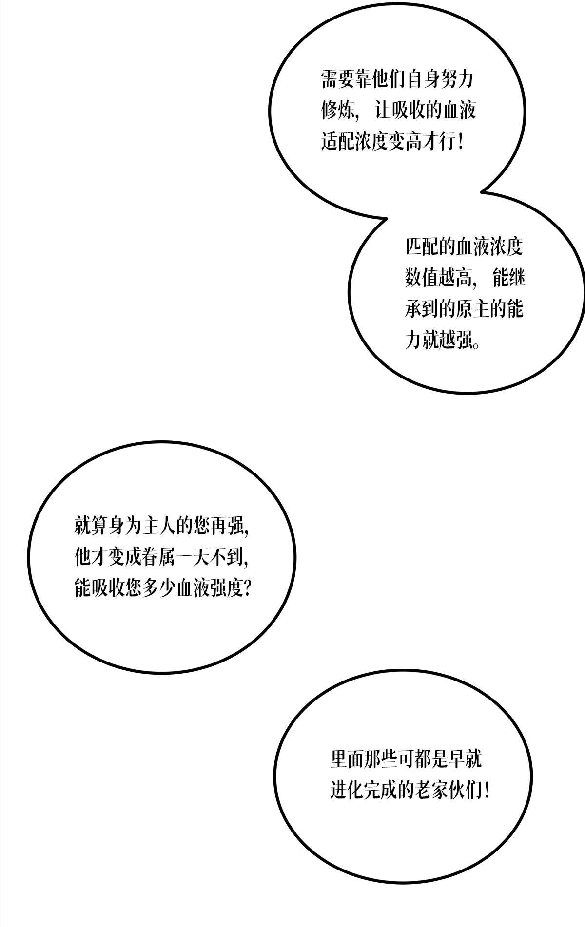 被咬后成为王者25 是王者！