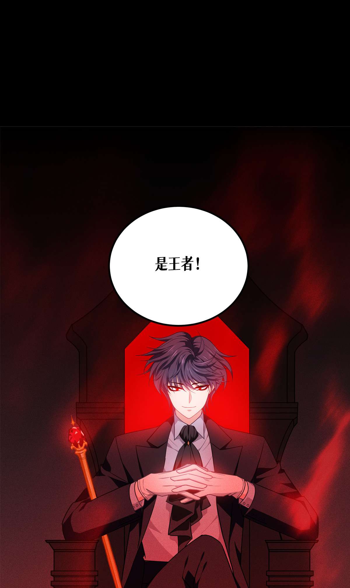 被咬后成为王者25 是王者！