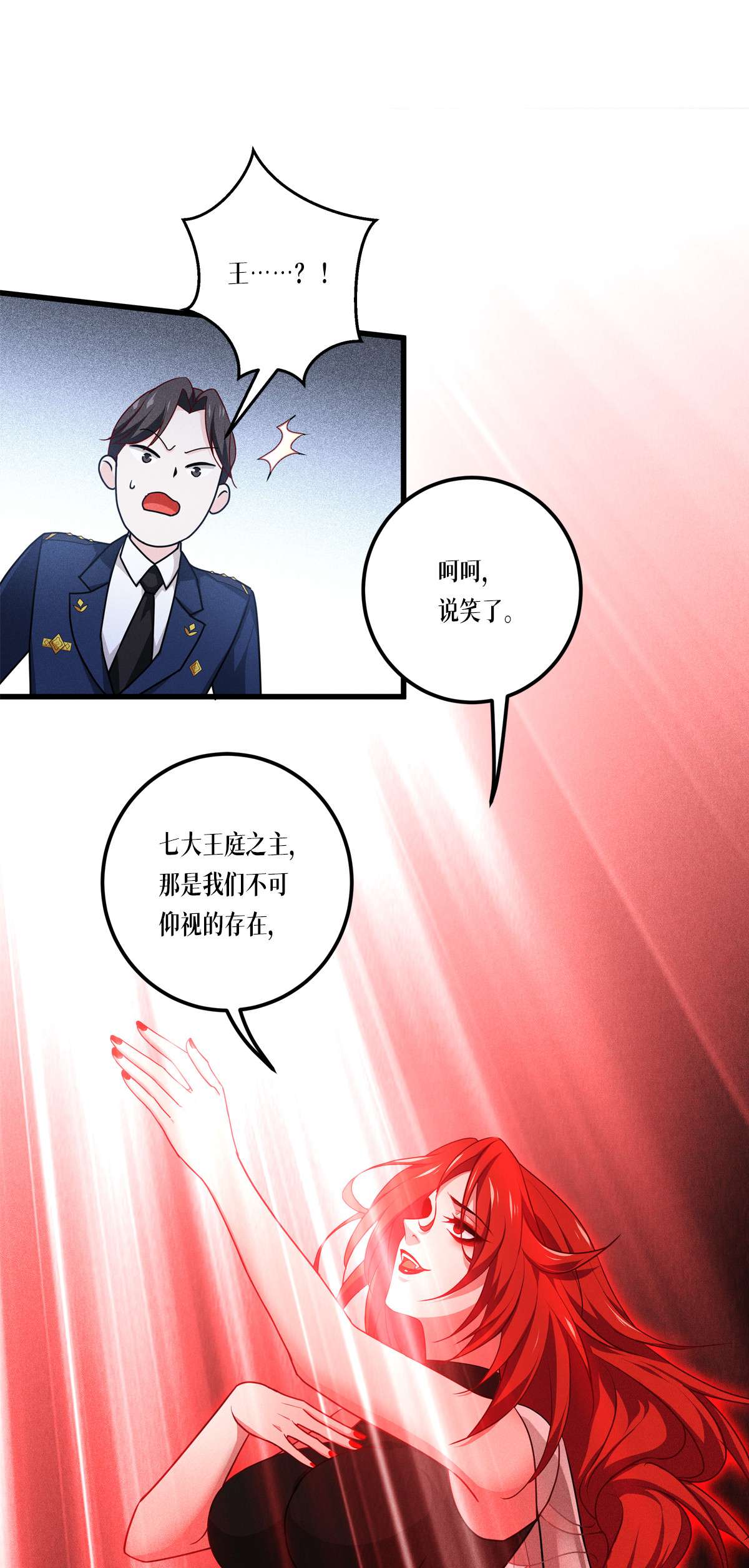 被咬后成为王者25 是王者！