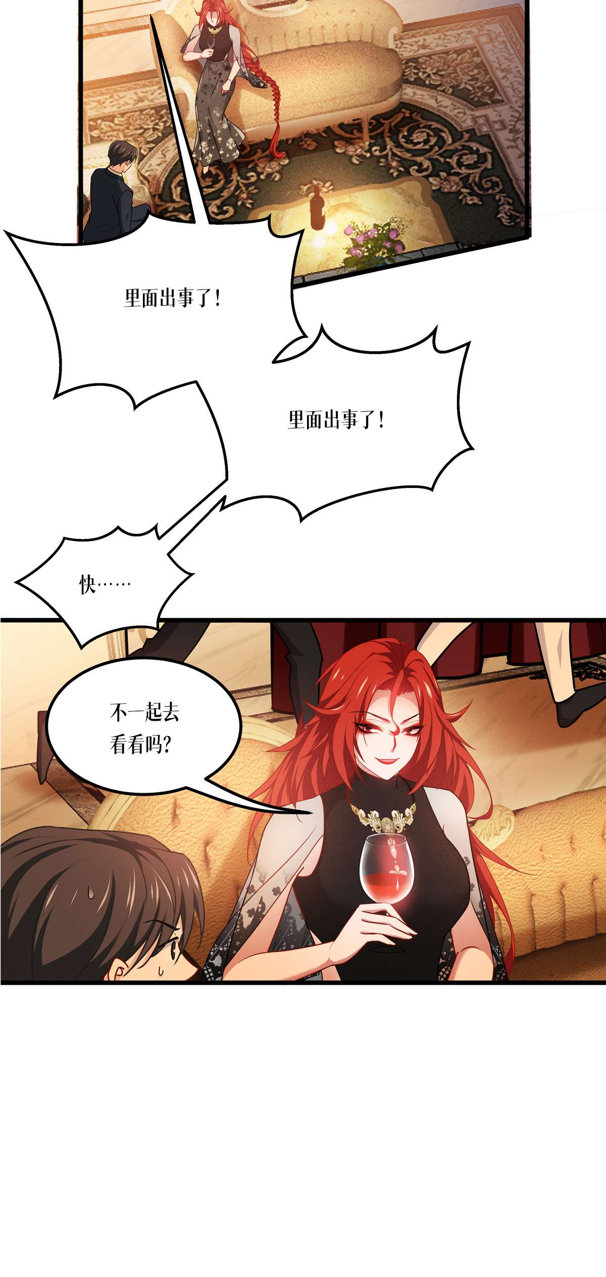 被咬后成为王者25 是王者！