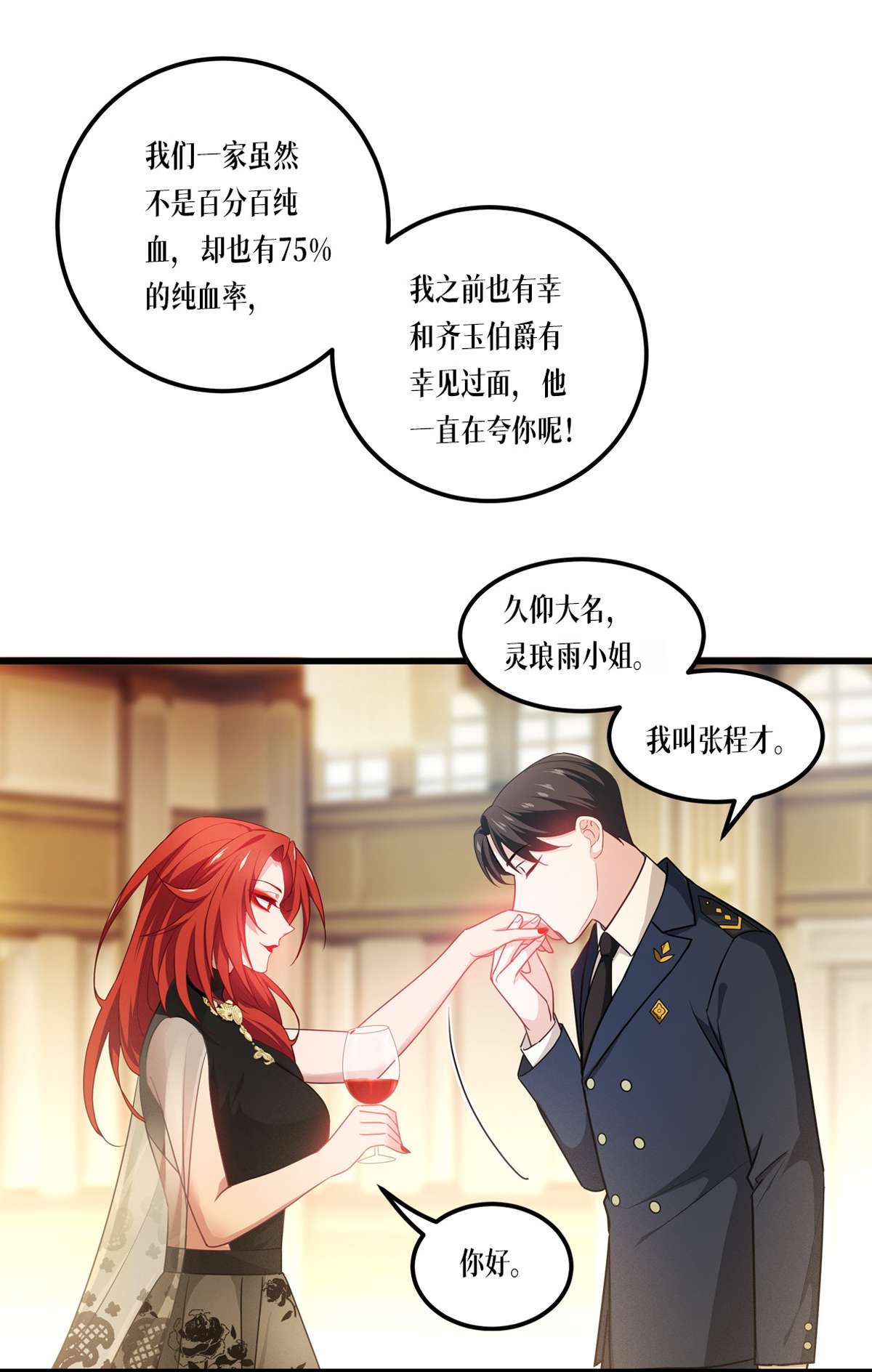 被咬后成为王者25 是王者！