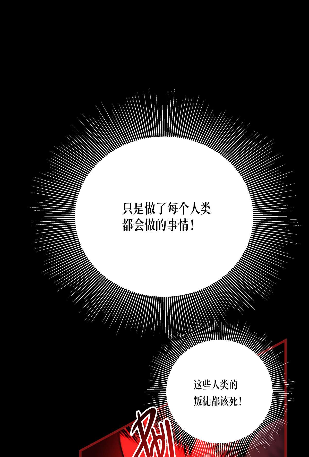 被咬后成为王者25 是王者！