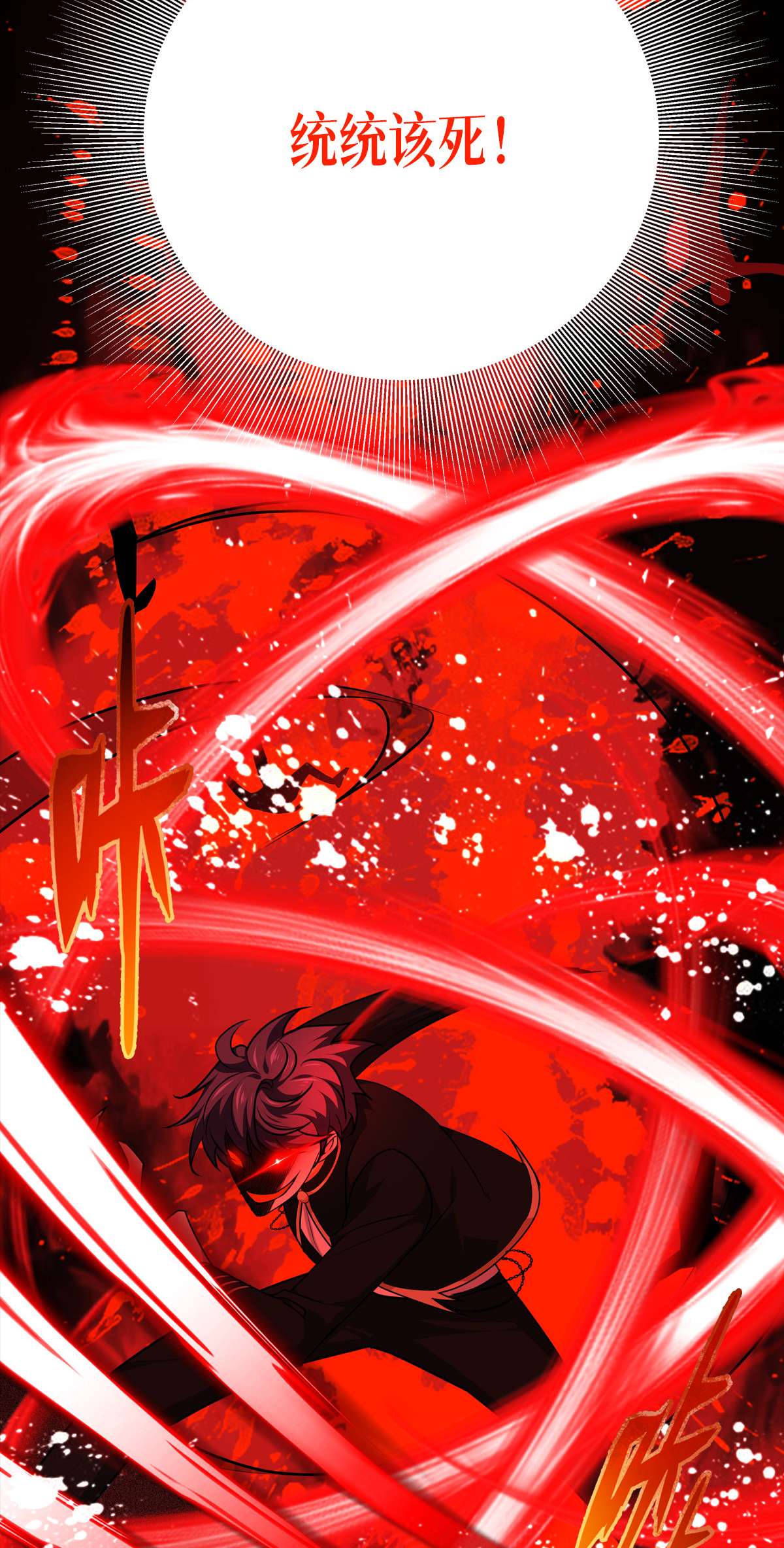 被咬后成为王者25 是王者！