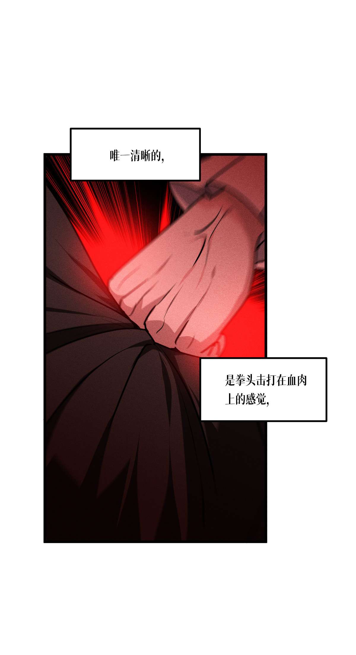 被咬后成为王者25 是王者！