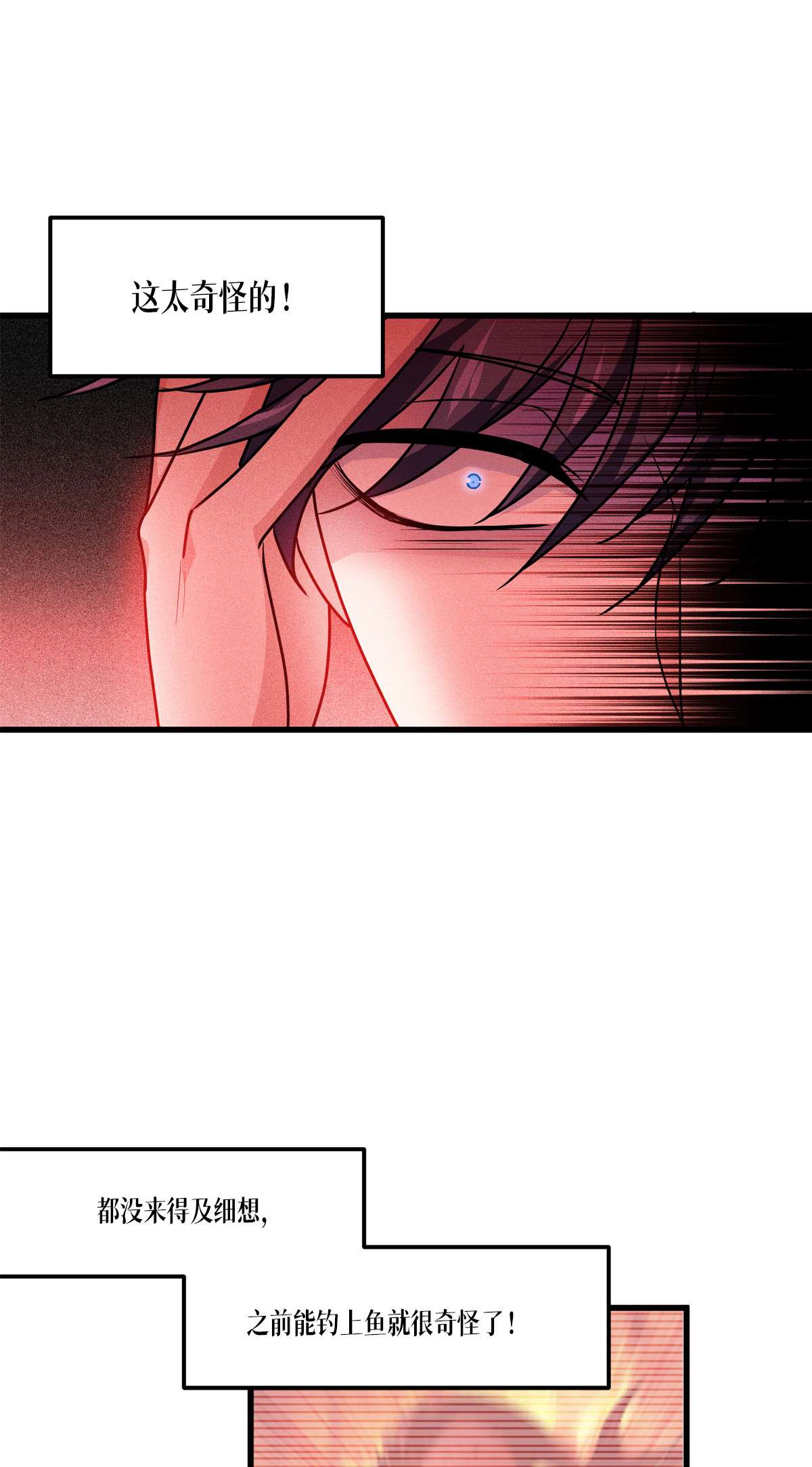 被咬后成为王者25 是王者！