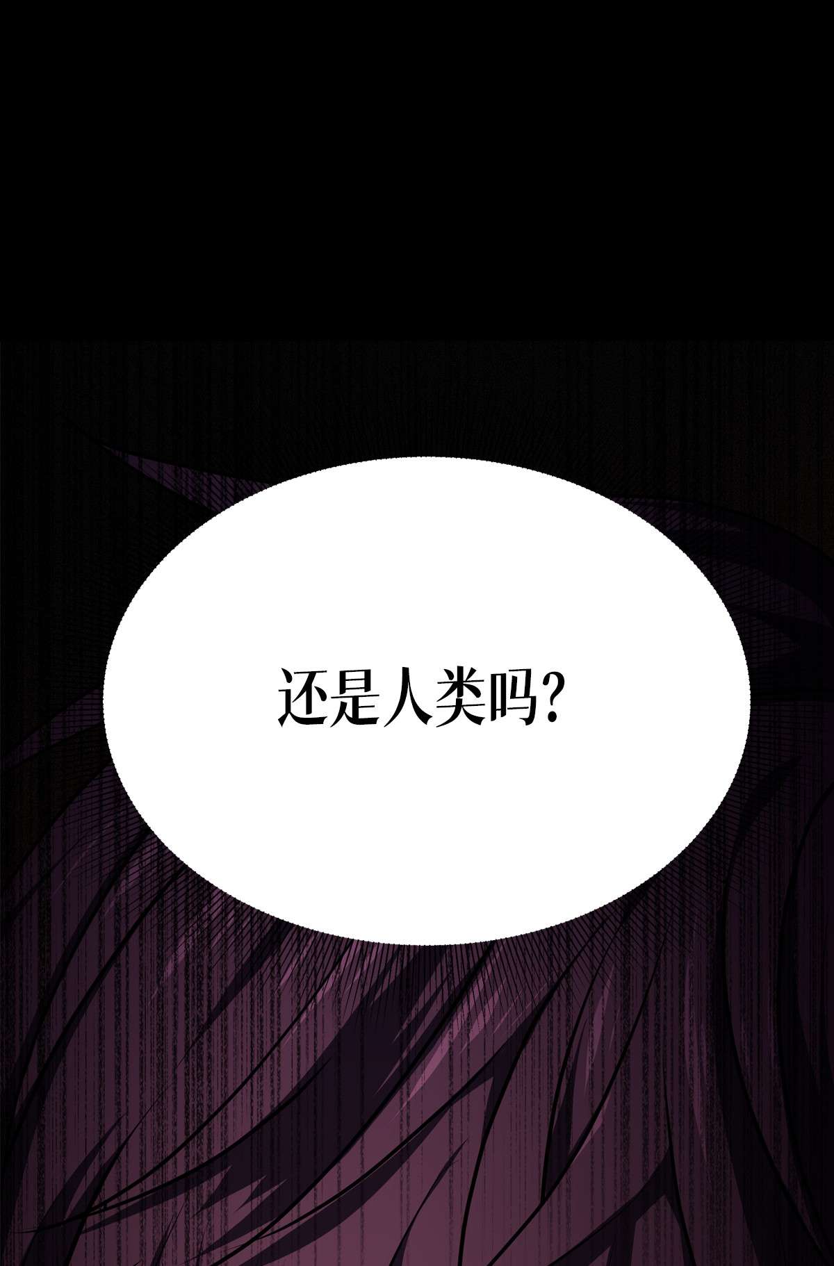 被咬后成为王者25 是王者！