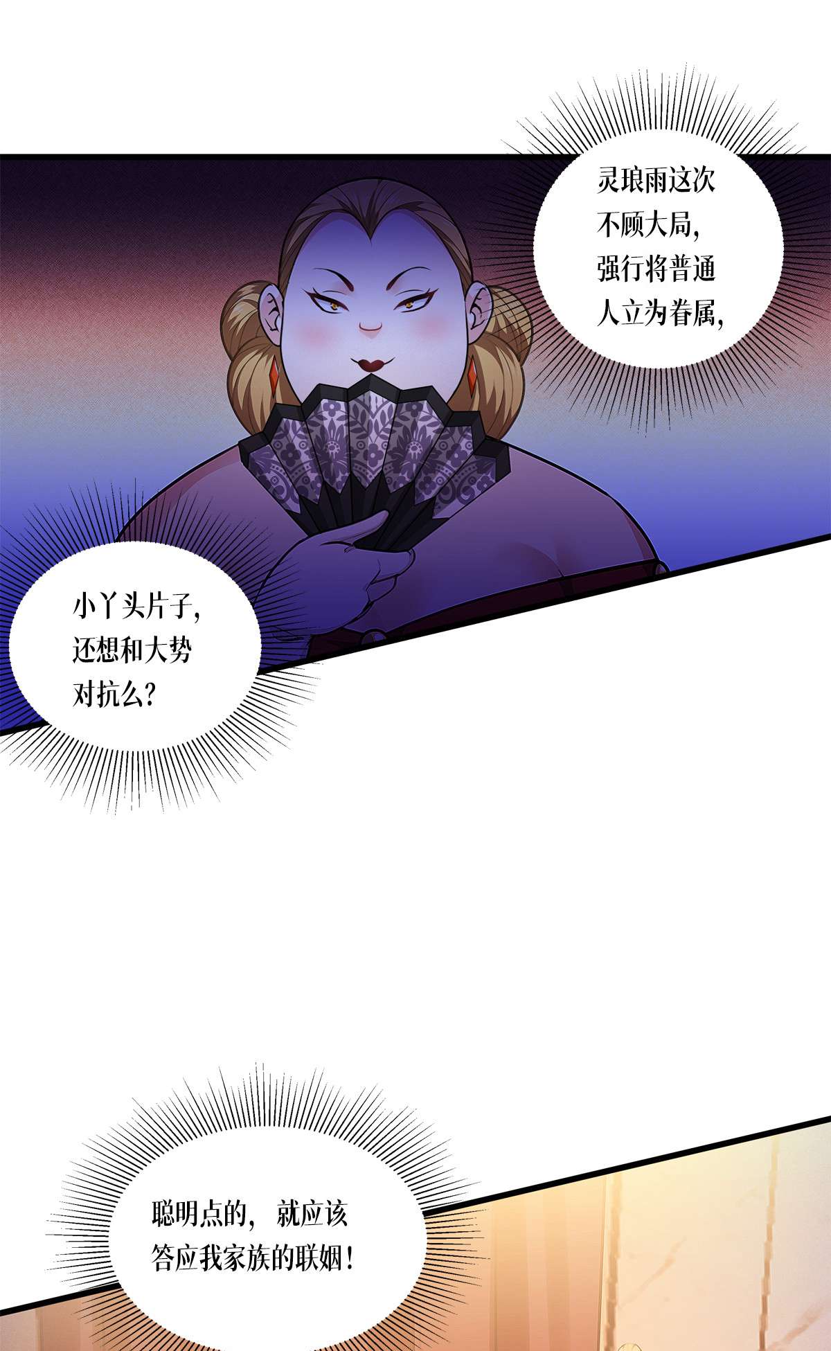 被咬后成为王者25 是王者！