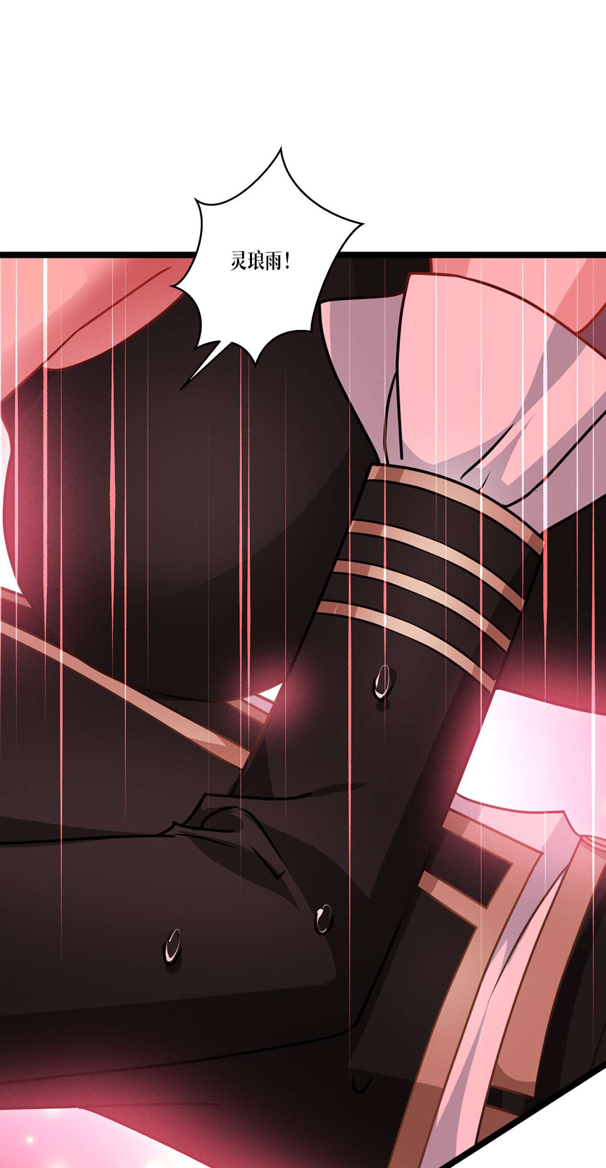 被咬后成为王者27 异能书页