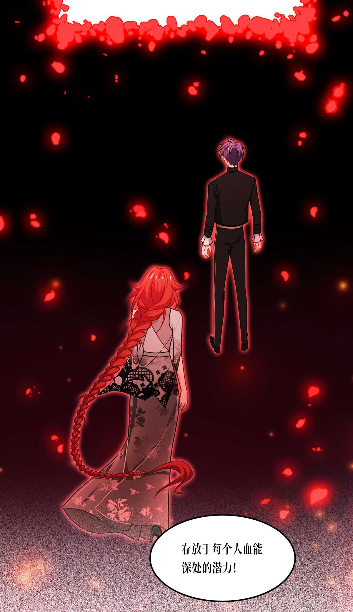 被咬后成为王者27 异能书页