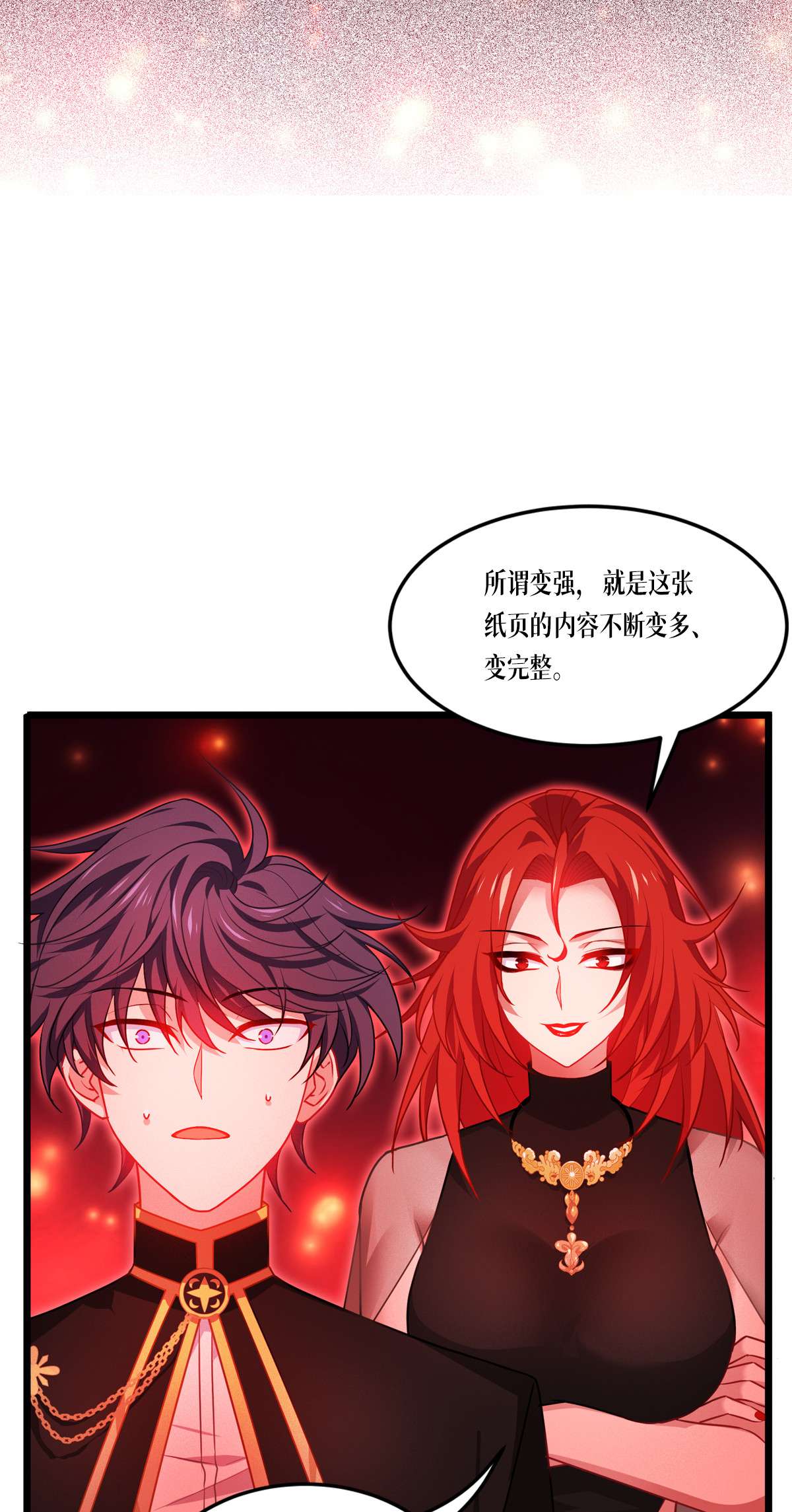 被咬后成为王者27 异能书页